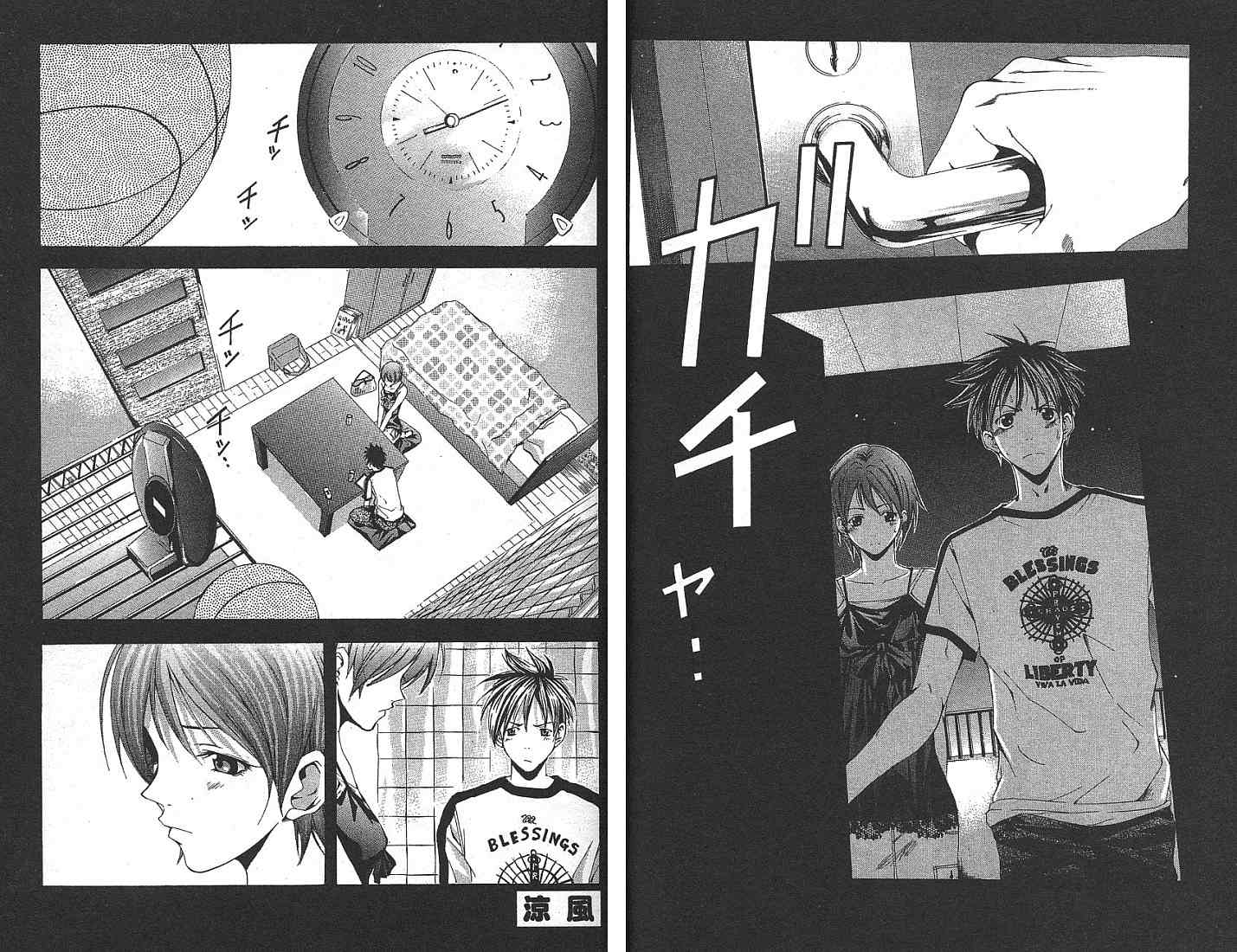 凉风 第13卷 第47页