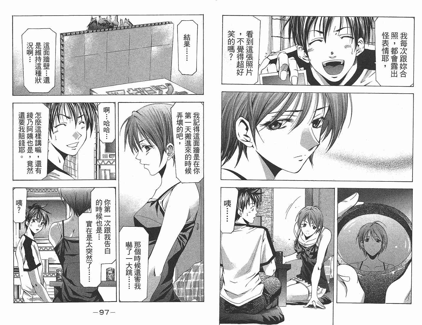 凉风 第13卷 第49页