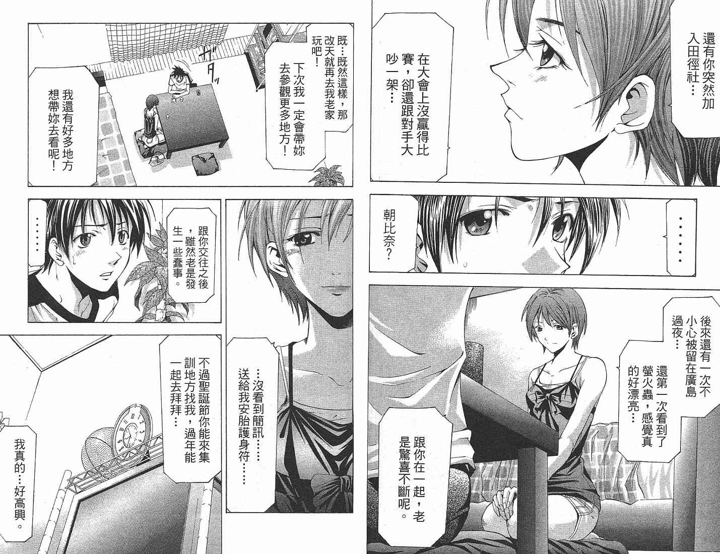 凉风 第13卷 第50页