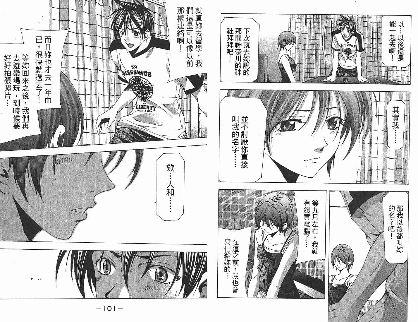 凉风 第13卷 第51页