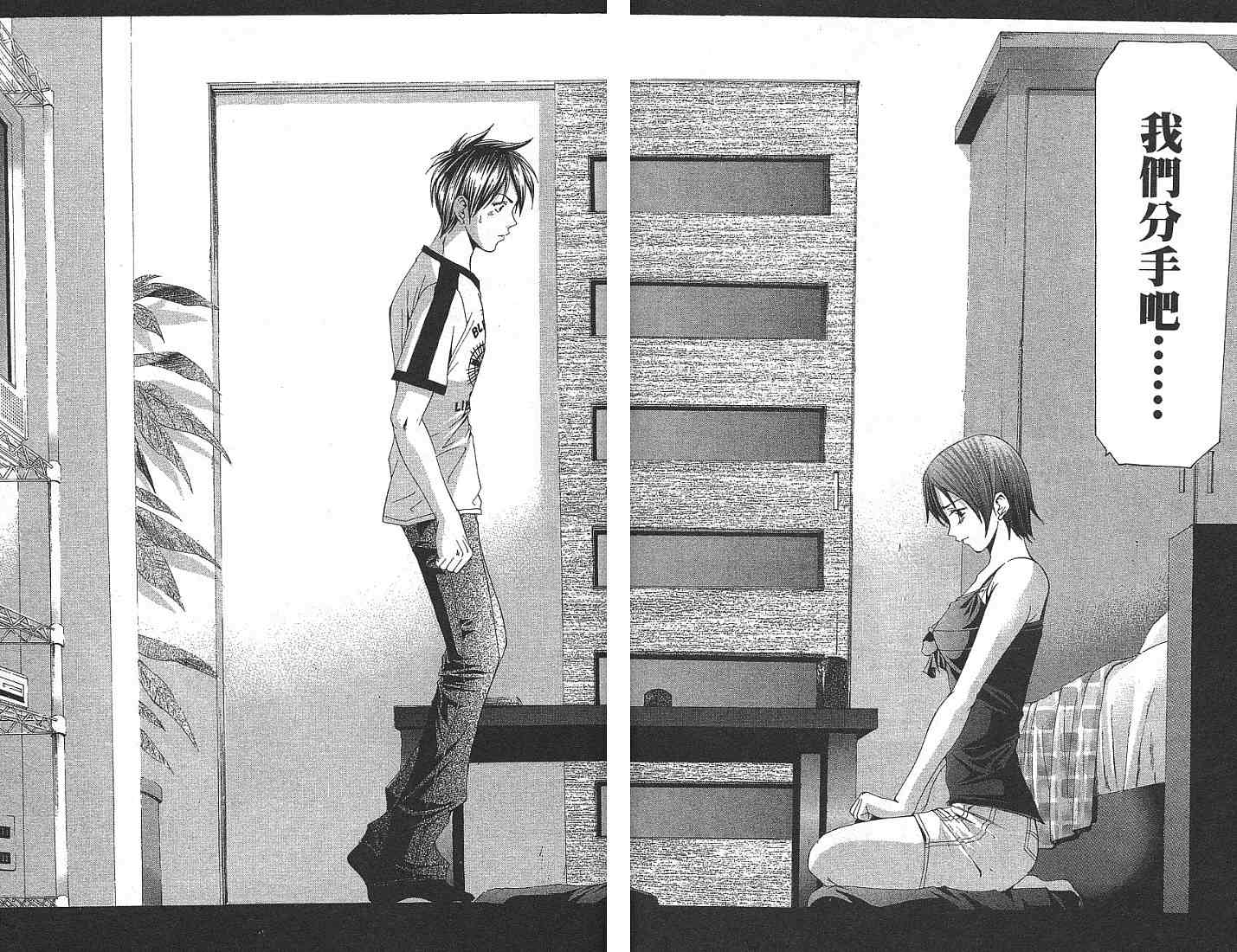 凉风 第13卷 第52页