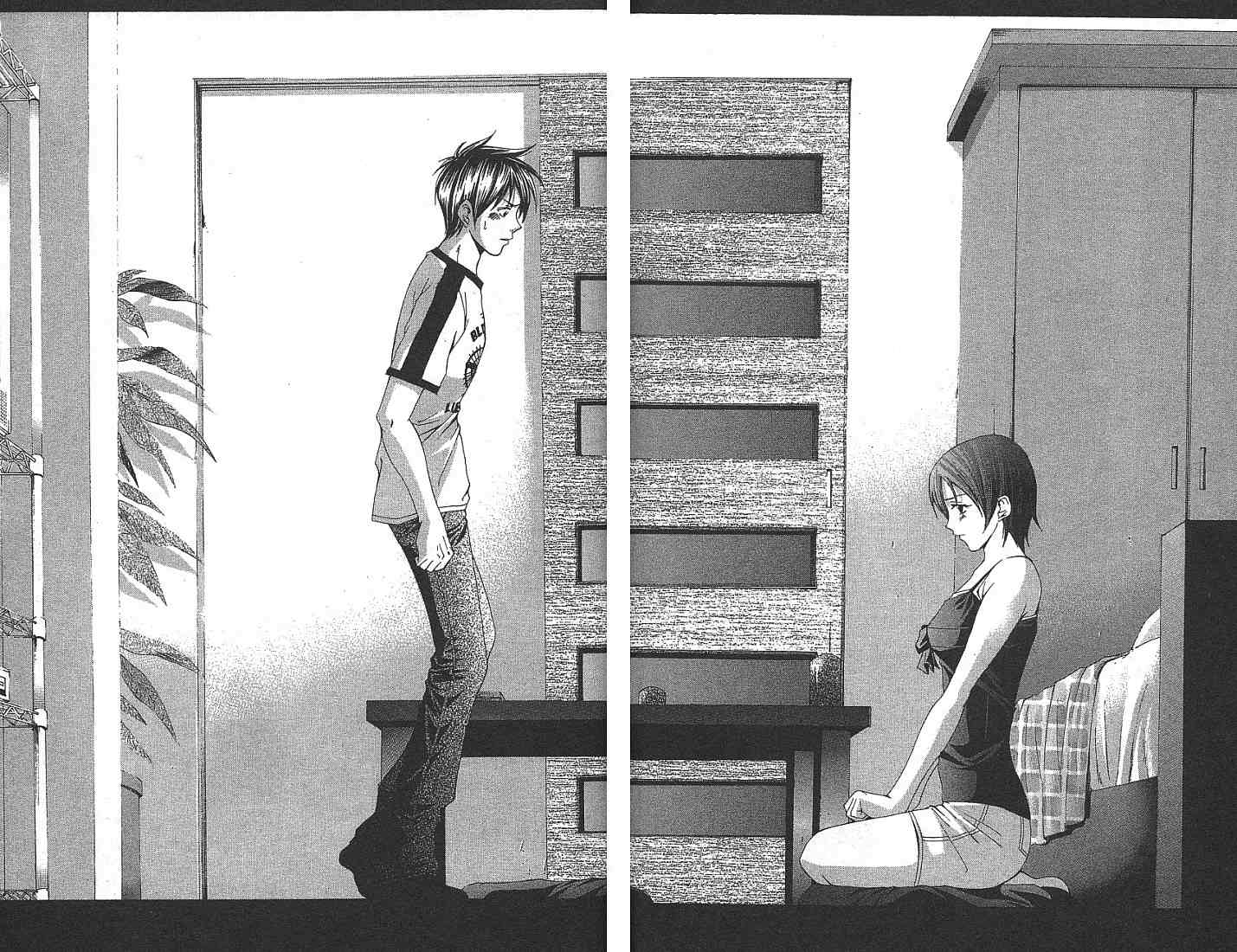 凉风 第13卷 第53页