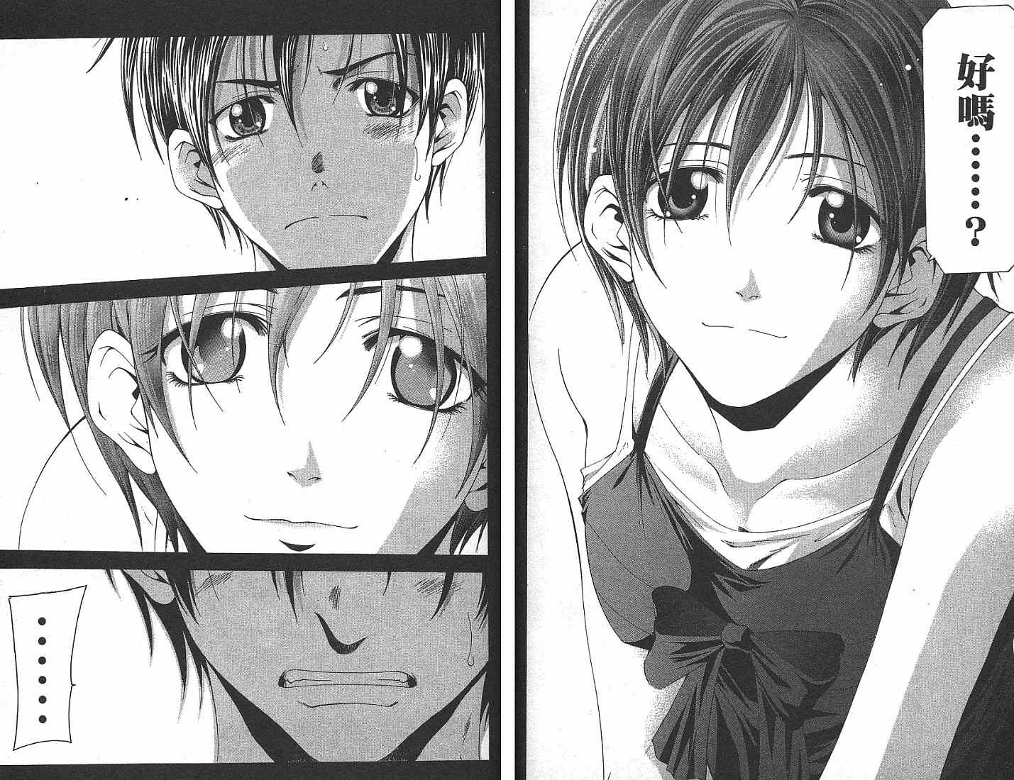 凉风 第13卷 第55页