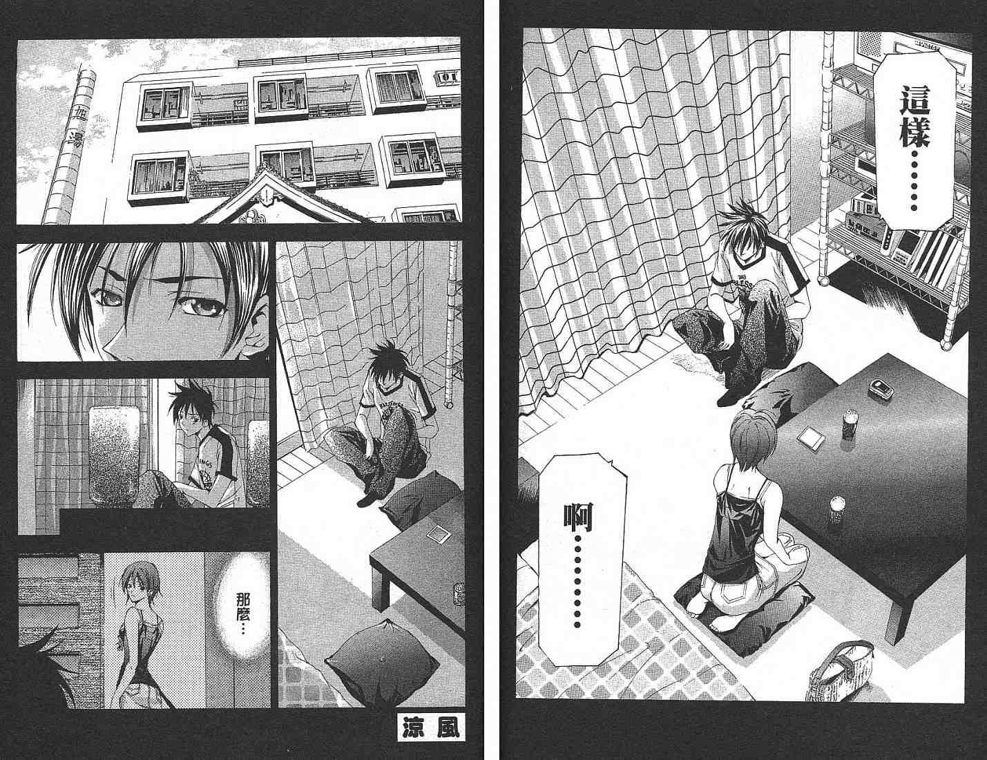 凉风 第13卷 第56页