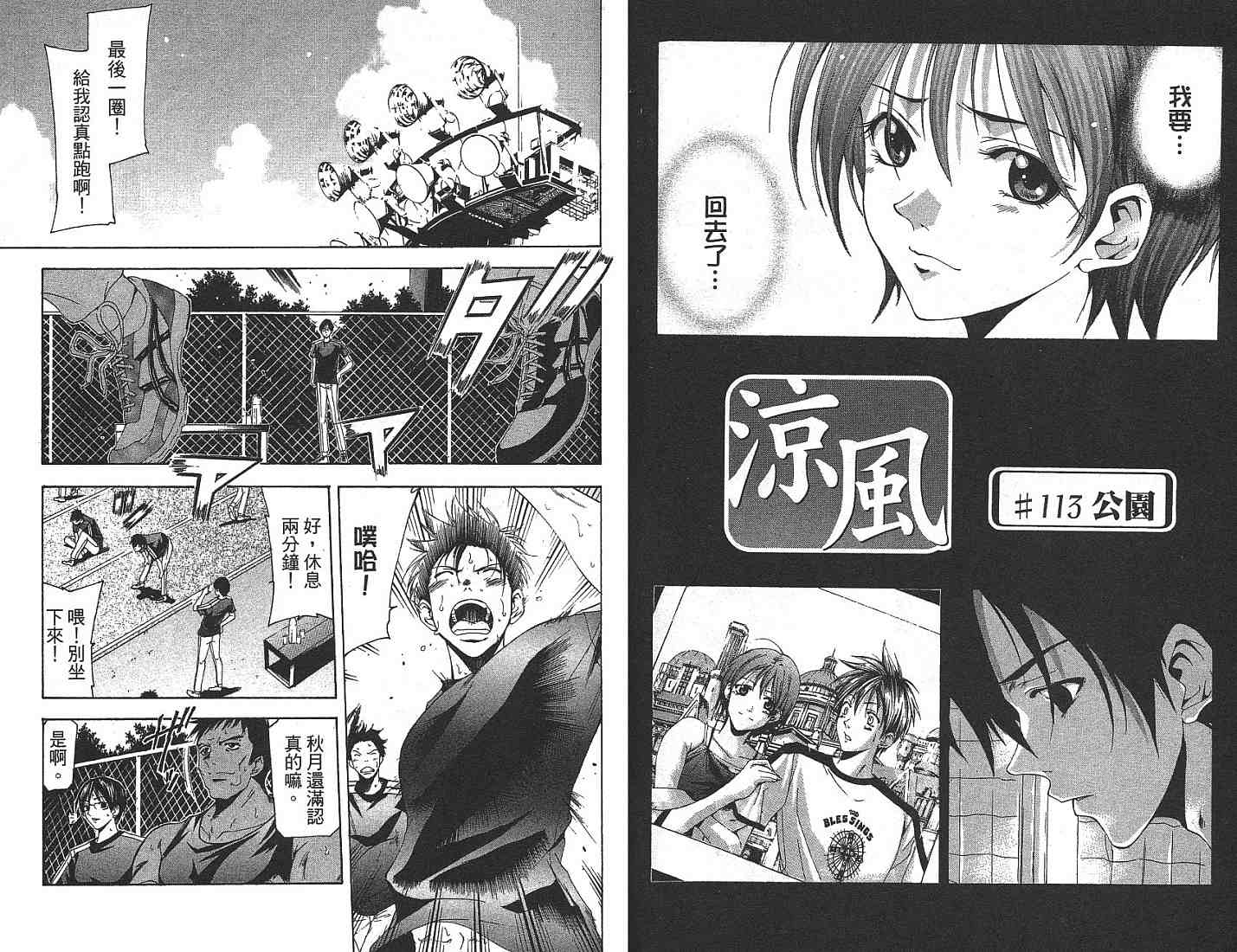 凉风 第13卷 第57页