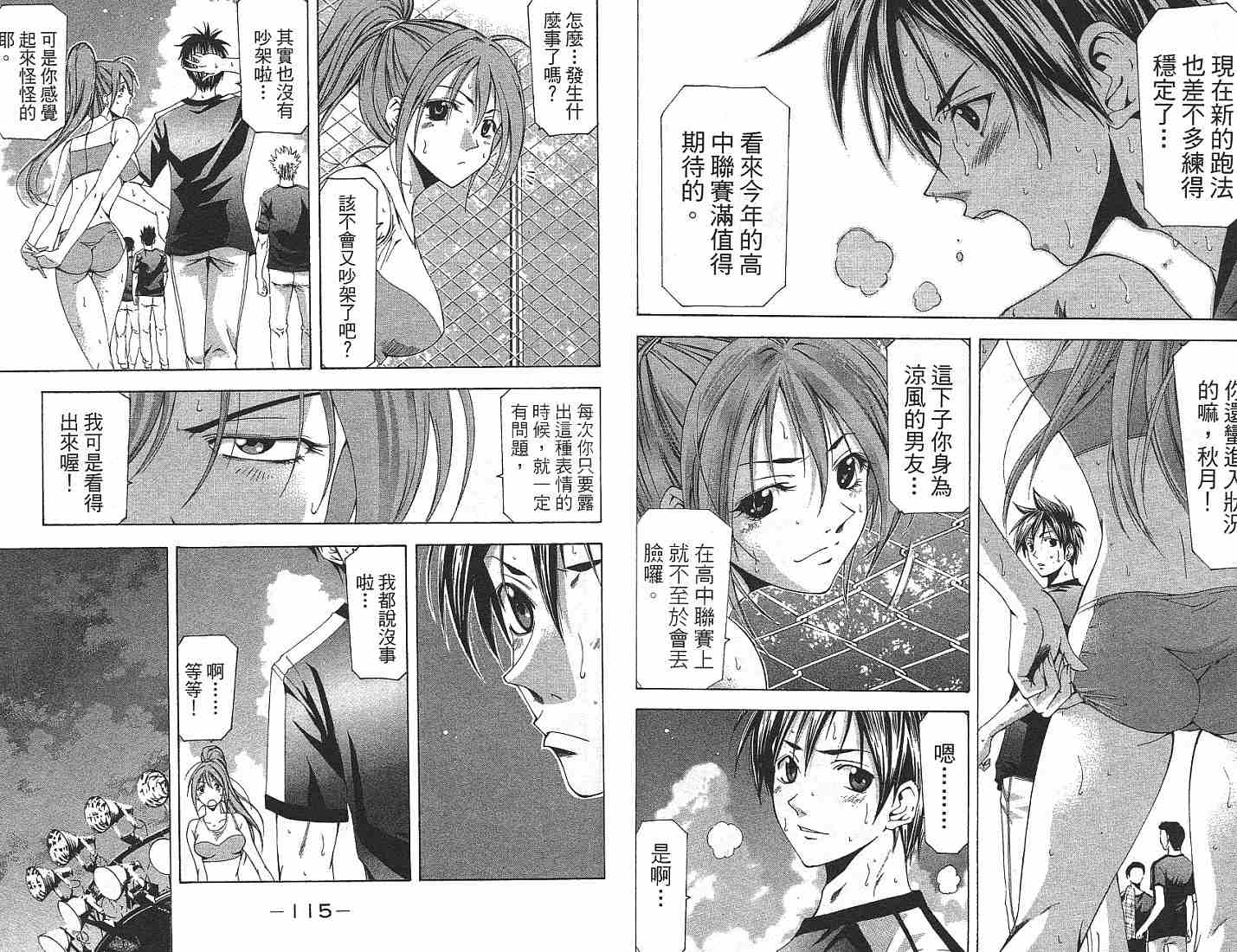 凉风 第13卷 第58页