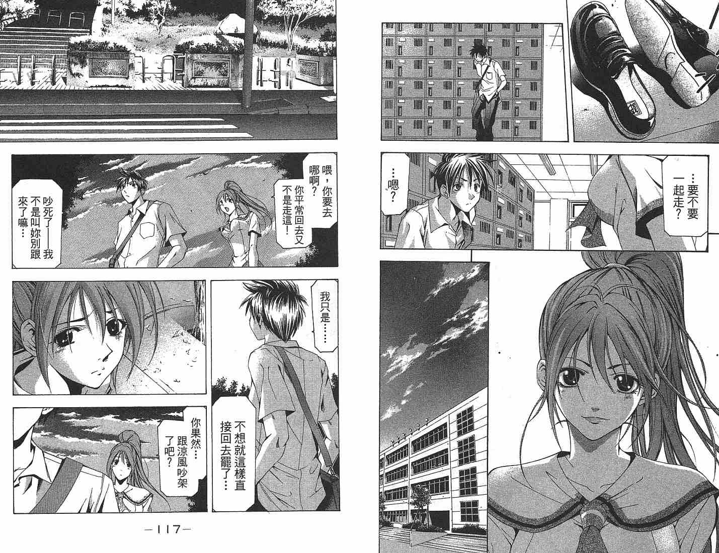 凉风 第13卷 第59页