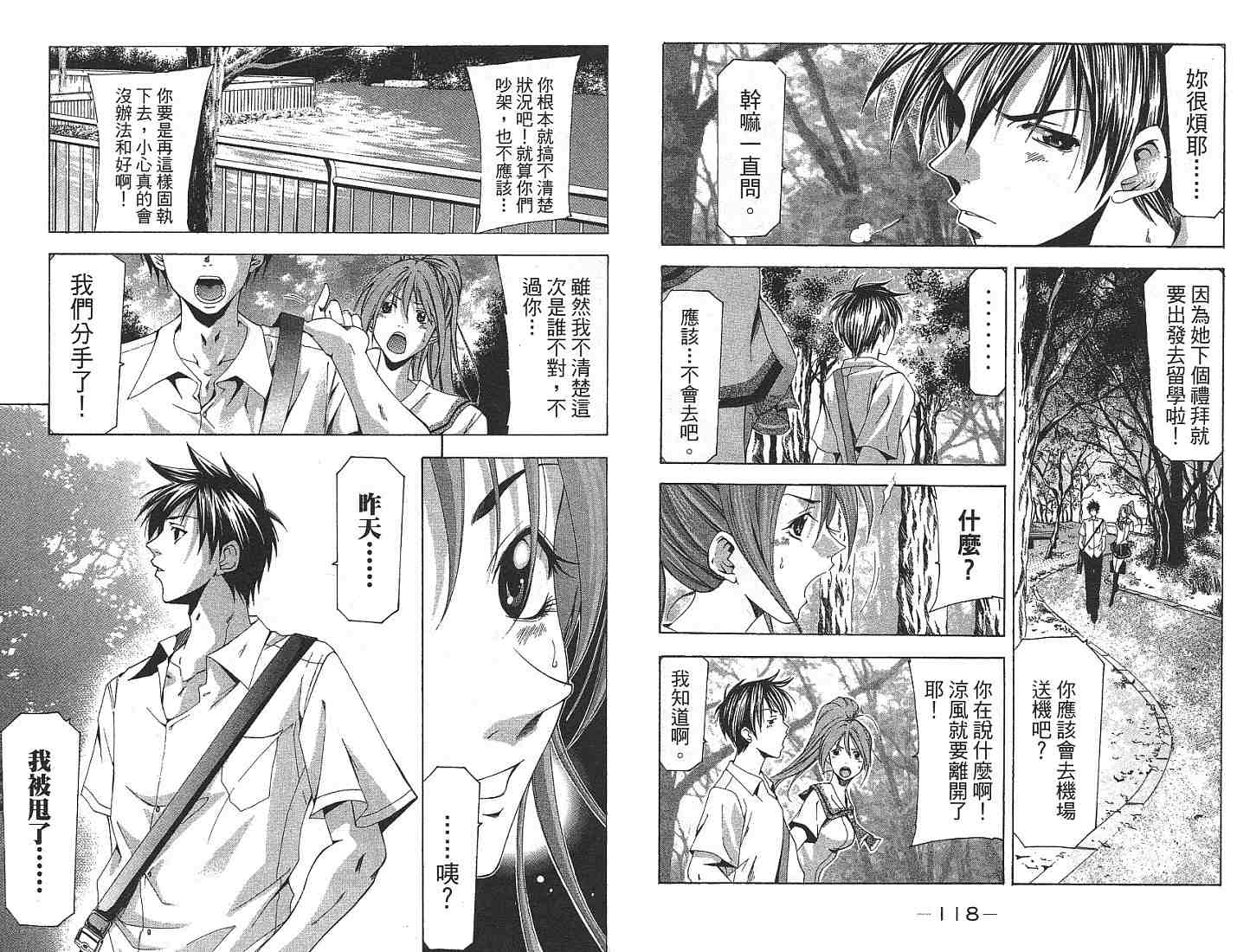 凉风 第13卷 第60页