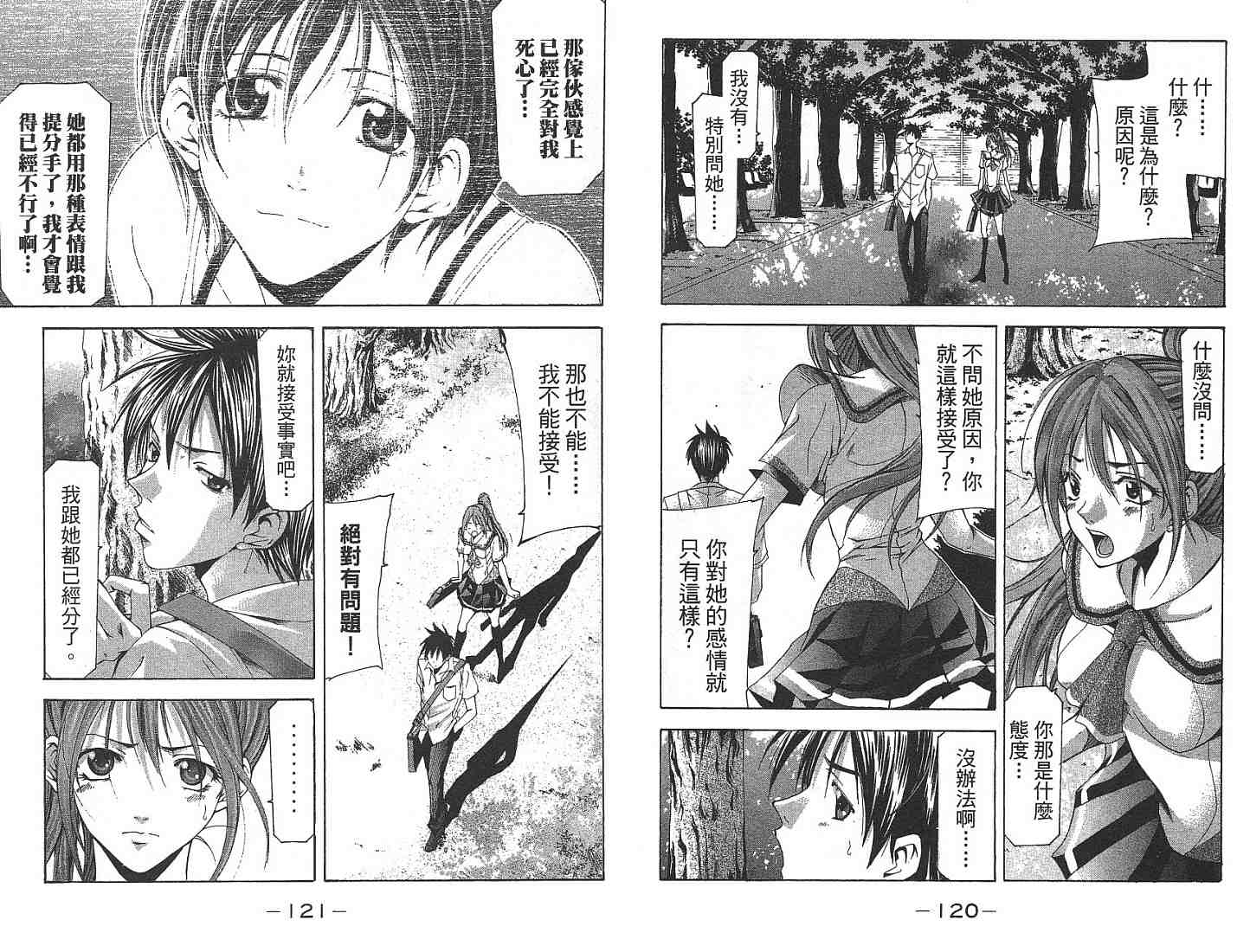 凉风 第13卷 第61页