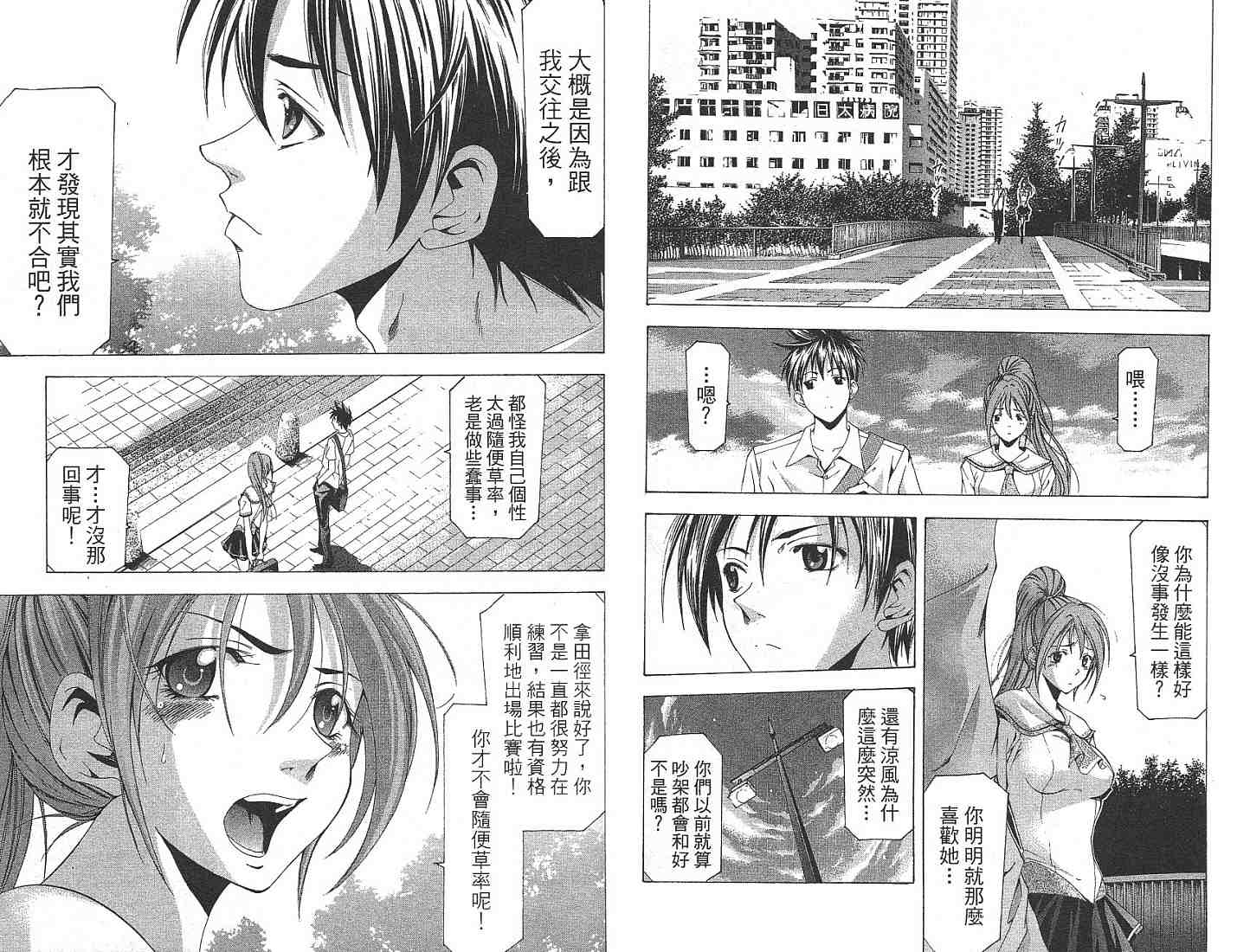 凉风 第13卷 第62页