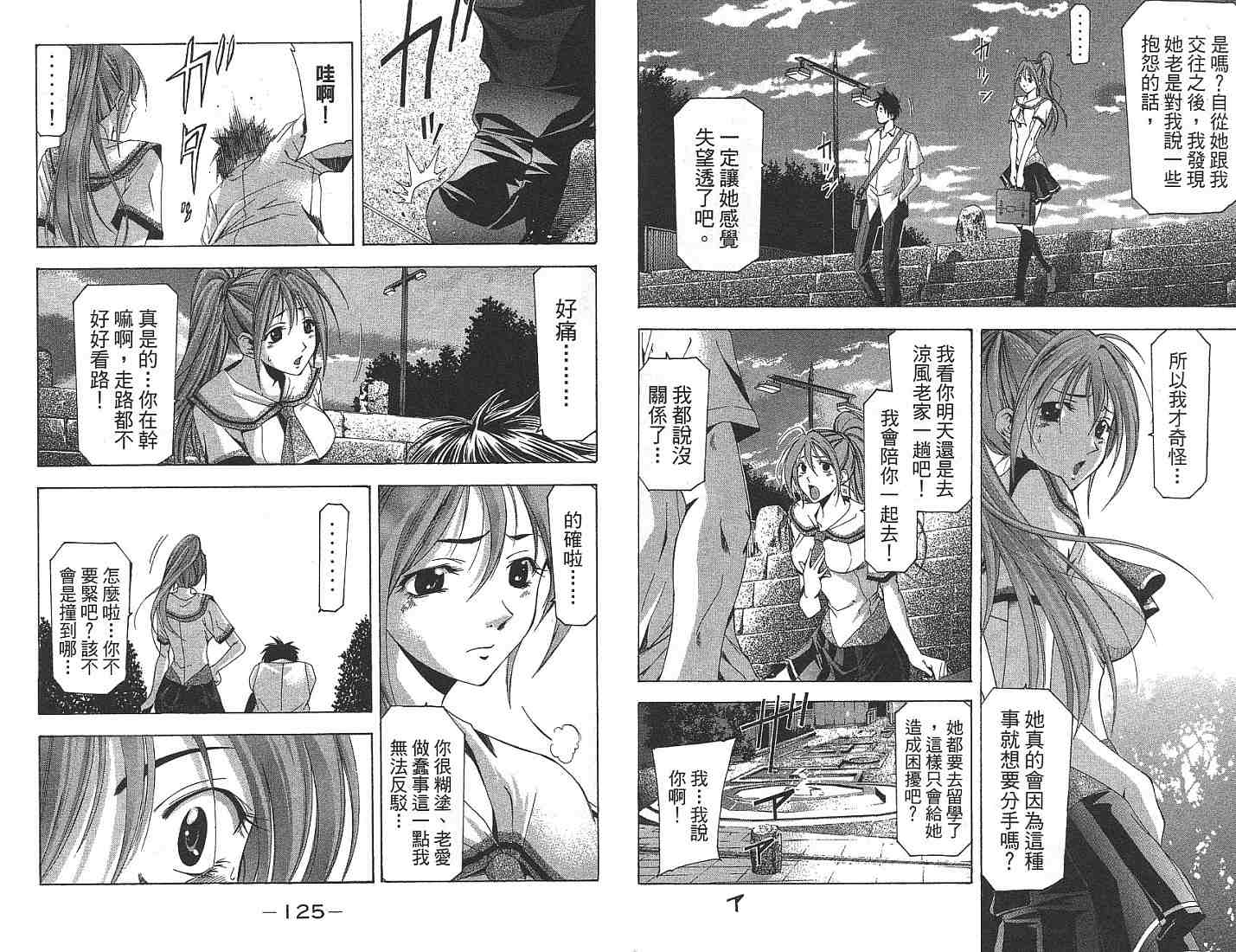 凉风 第13卷 第63页