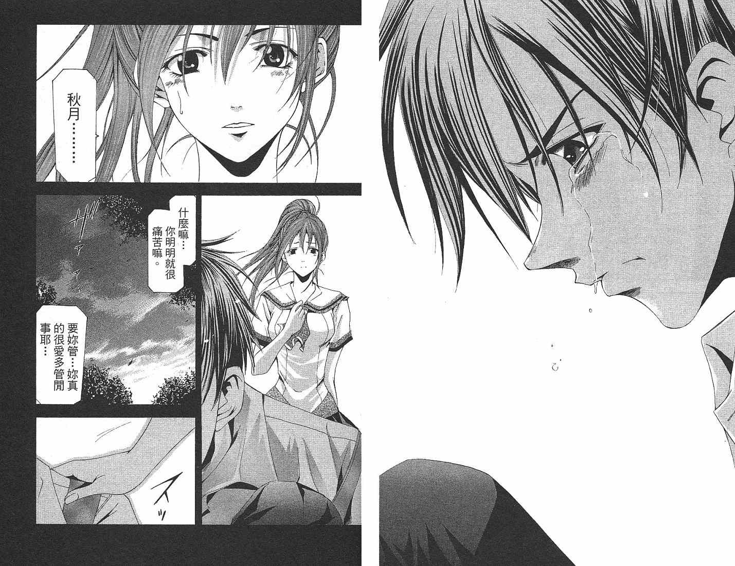 凉风 第13卷 第64页