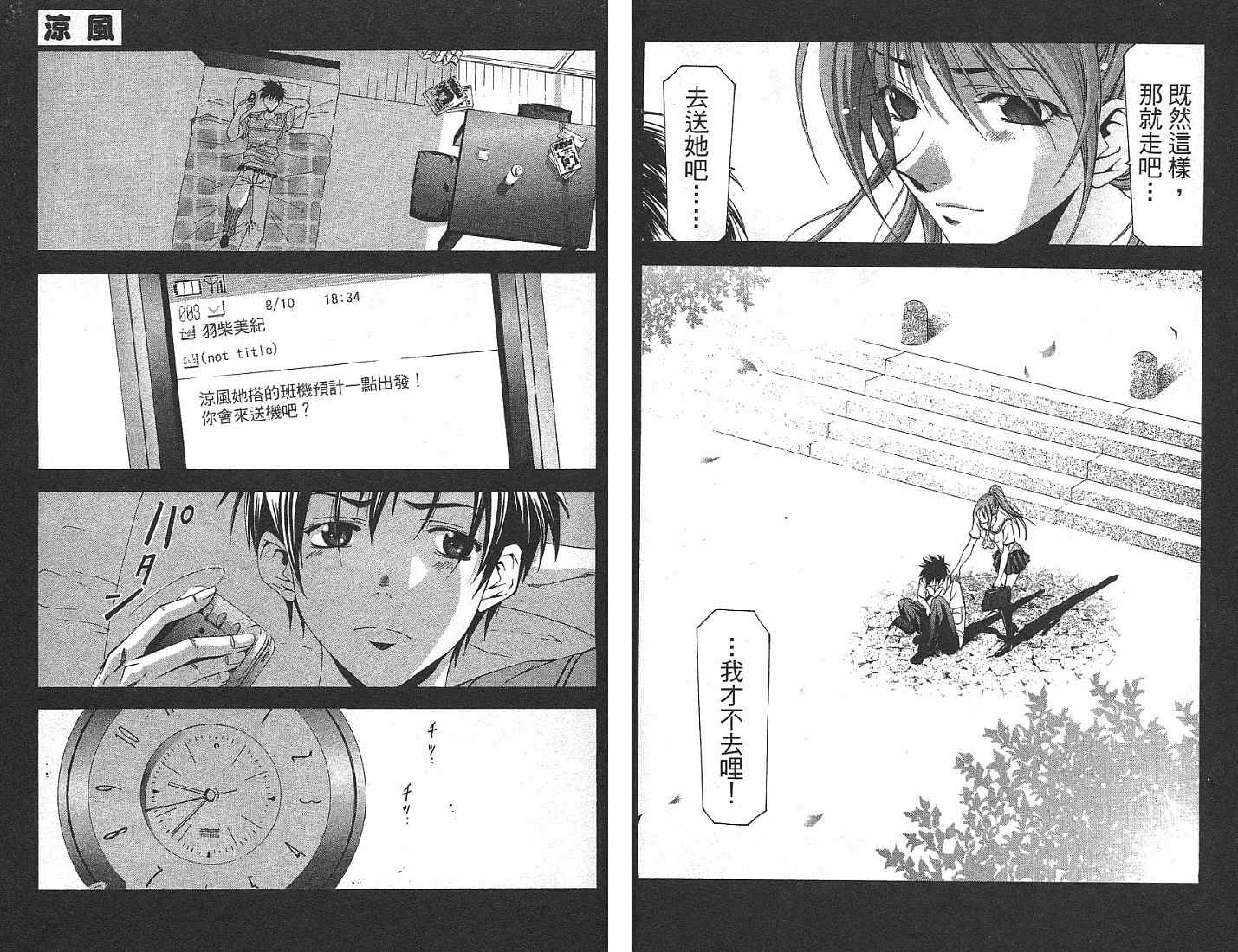 凉风 第13卷 第65页