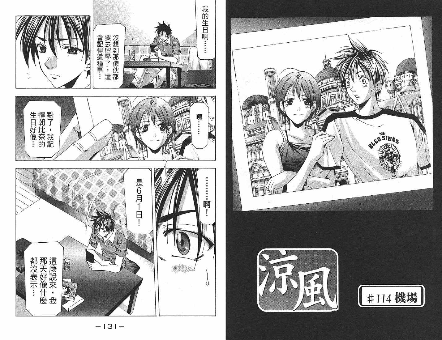 凉风 第13卷 第66页