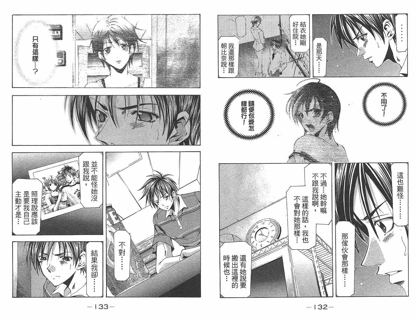 凉风 第13卷 第67页