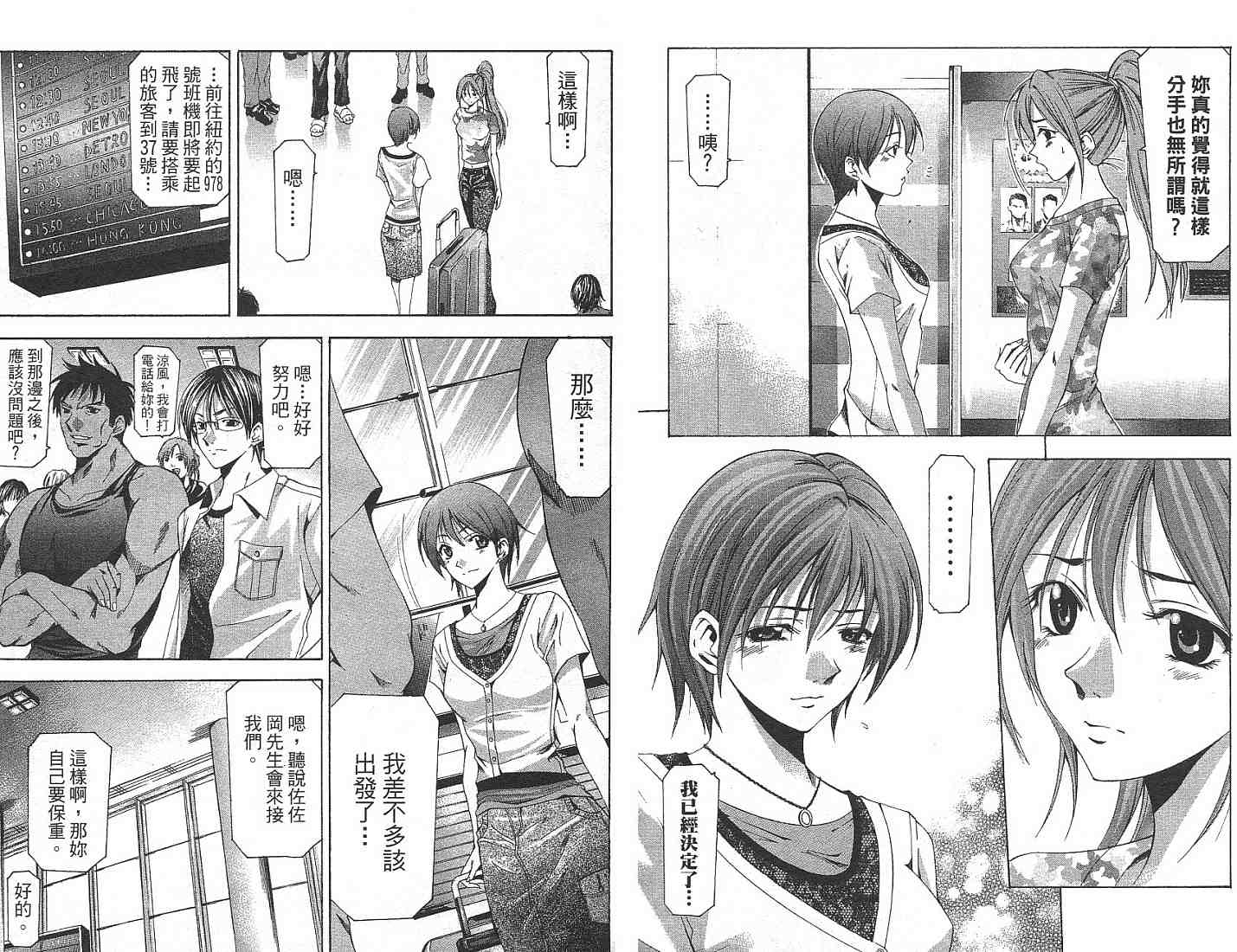 凉风 第13卷 第69页