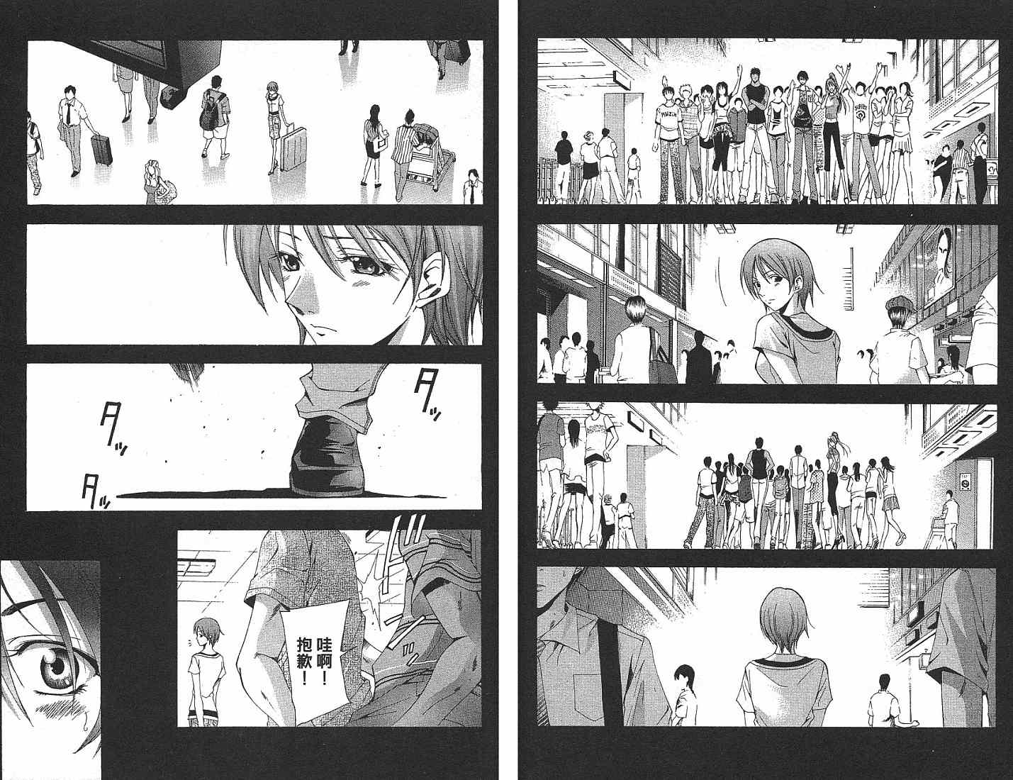 凉风 第13卷 第70页