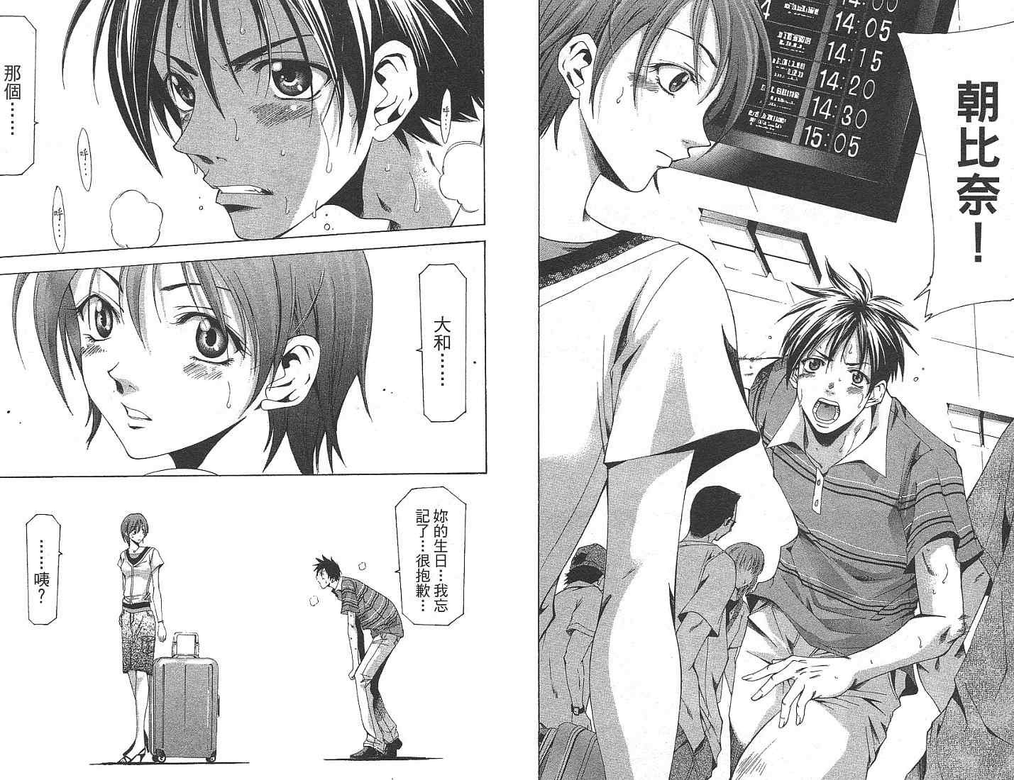 凉风 第13卷 第71页