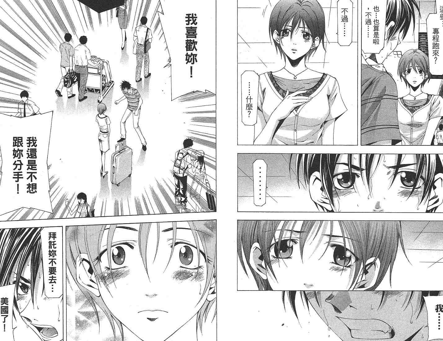 凉风 第13卷 第72页