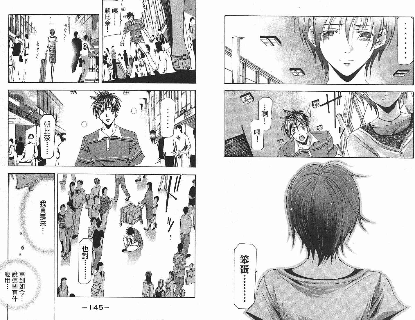 凉风 第13卷 第73页