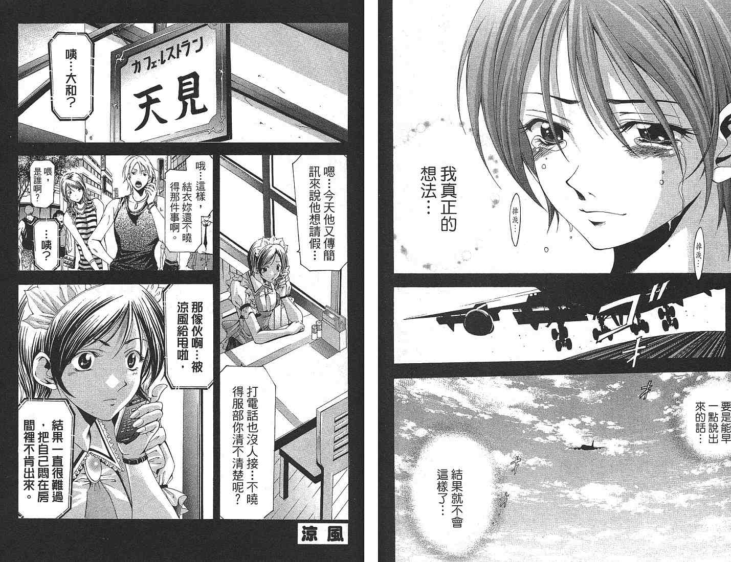 凉风 第13卷 第74页