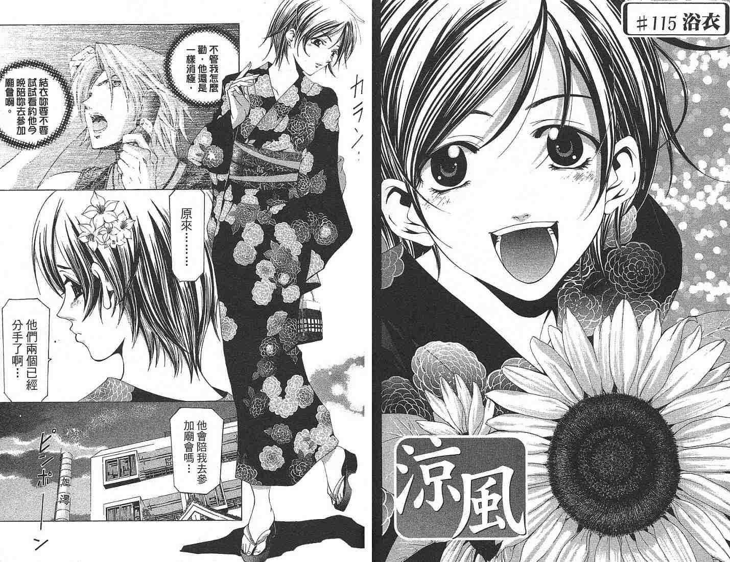 凉风 第13卷 第75页