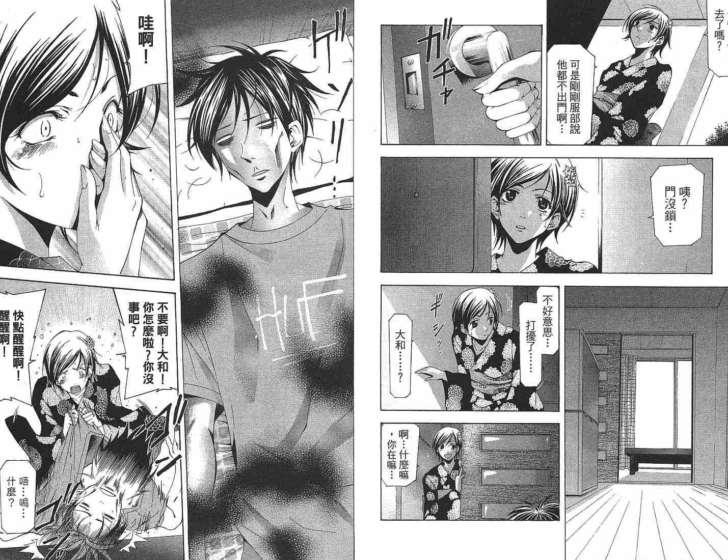 凉风 第13卷 第76页