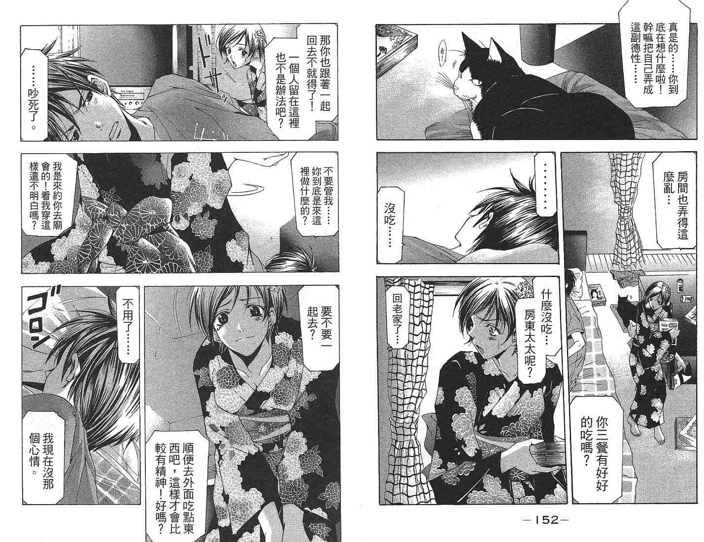 凉风 第13卷 第77页