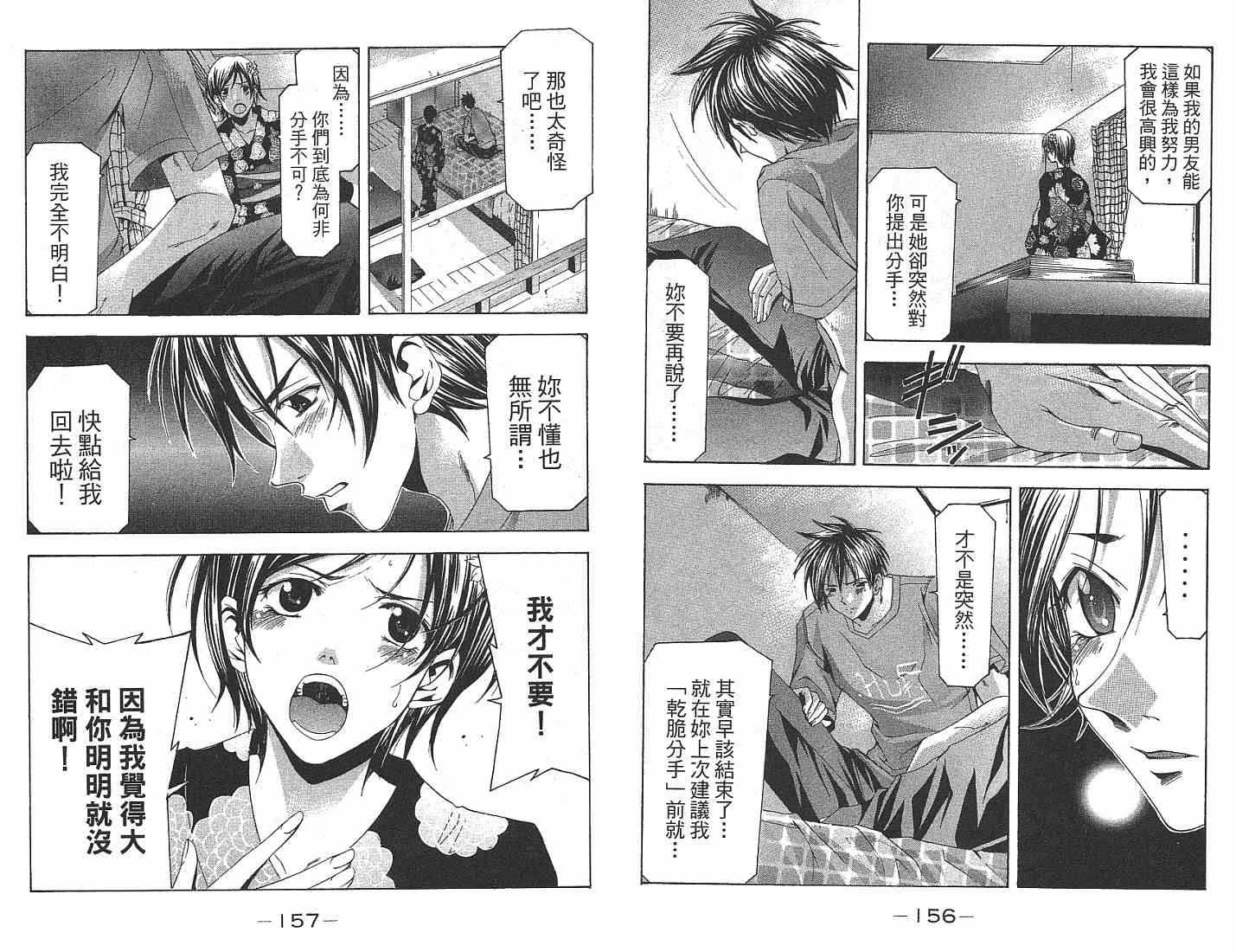 凉风 第13卷 第79页