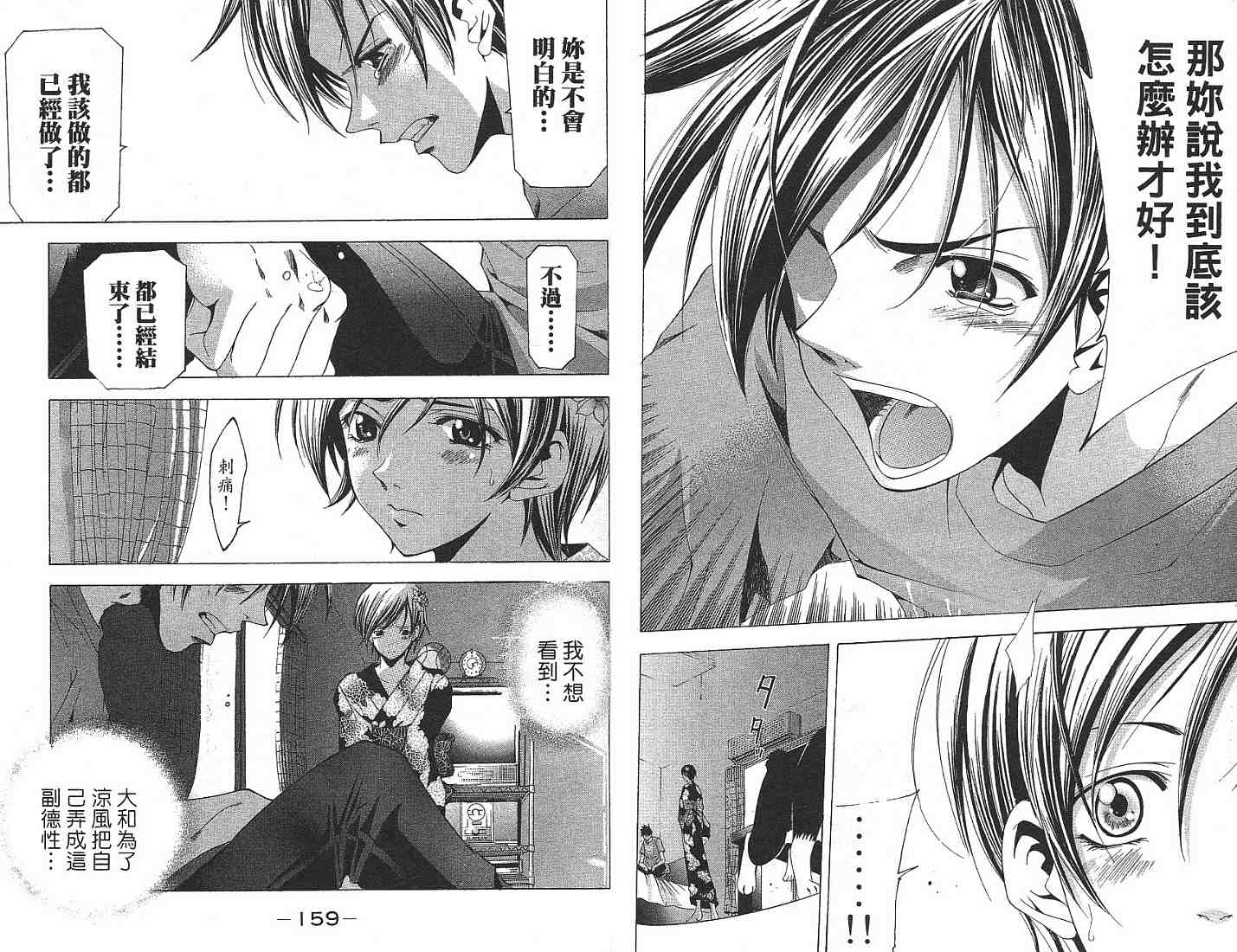 凉风 第13卷 第80页