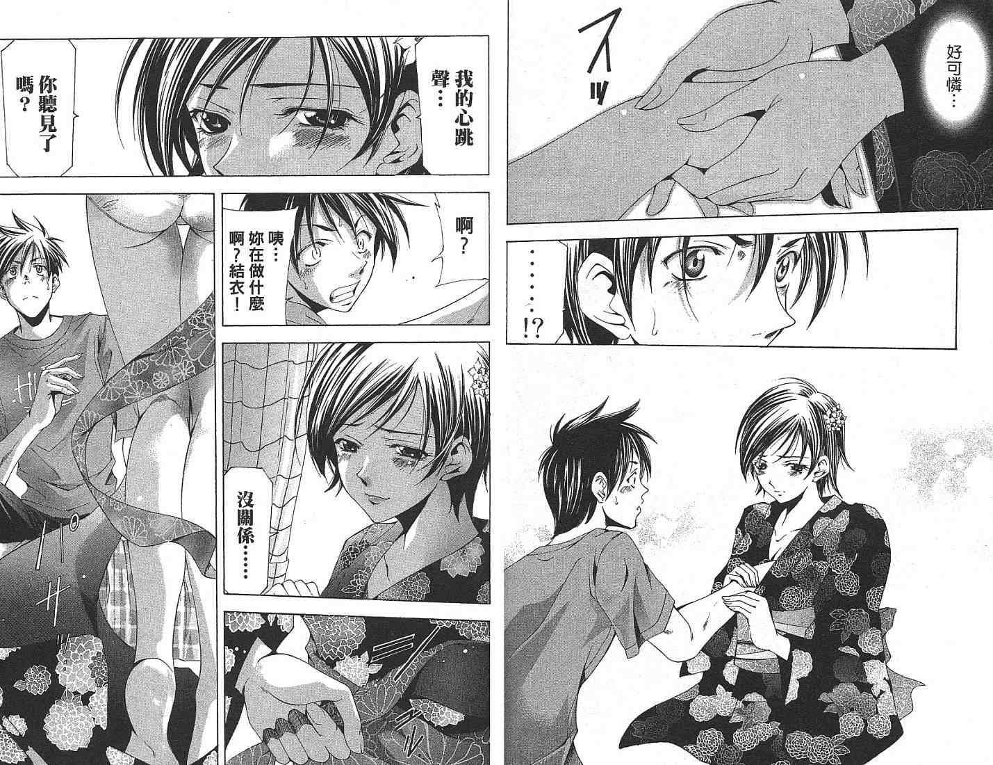 凉风 第13卷 第81页