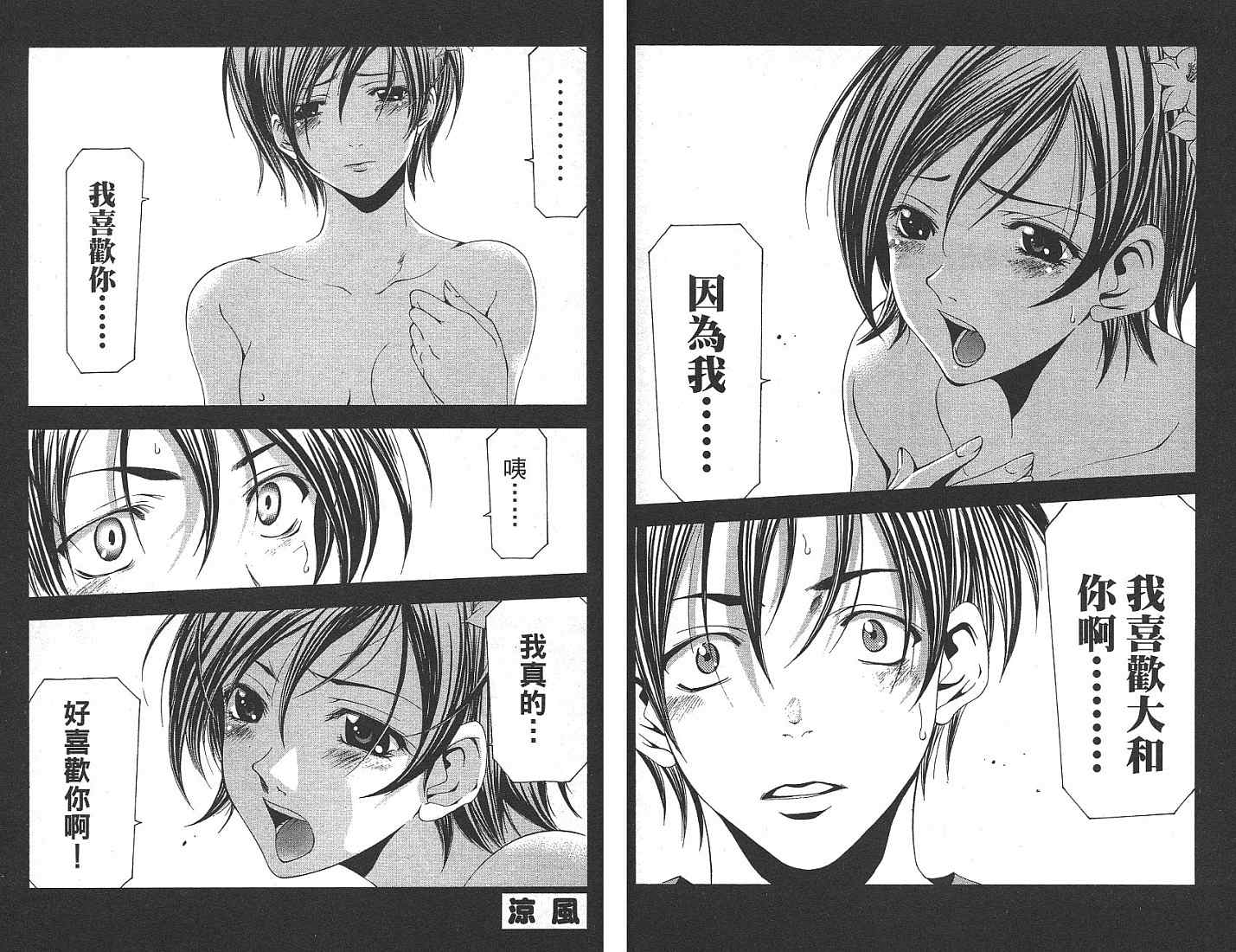 凉风 第13卷 第83页