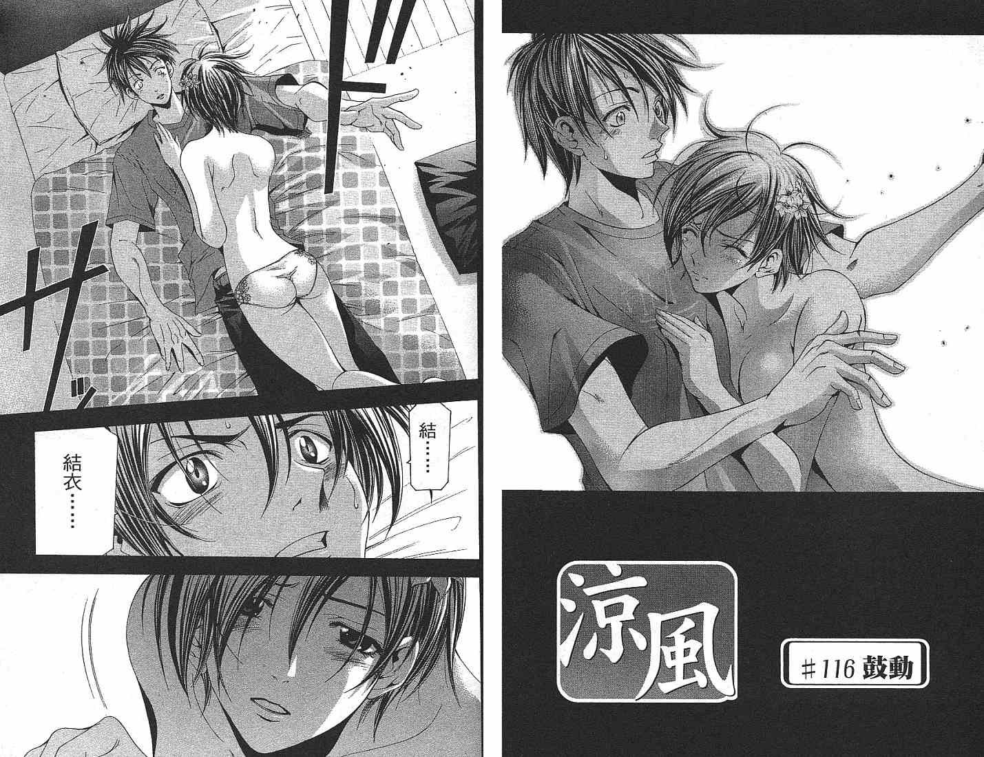 凉风 第13卷 第84页