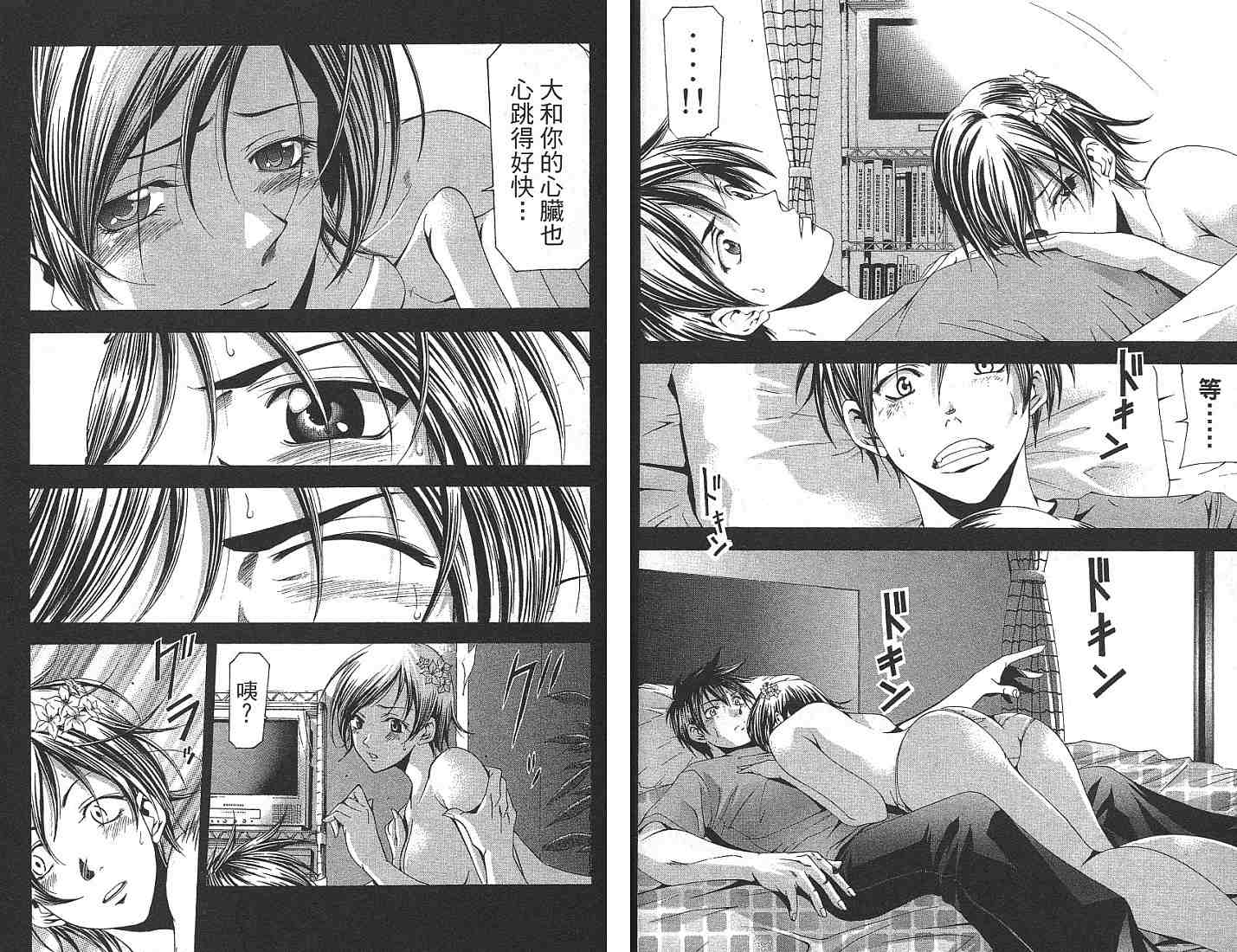 凉风 第13卷 第85页