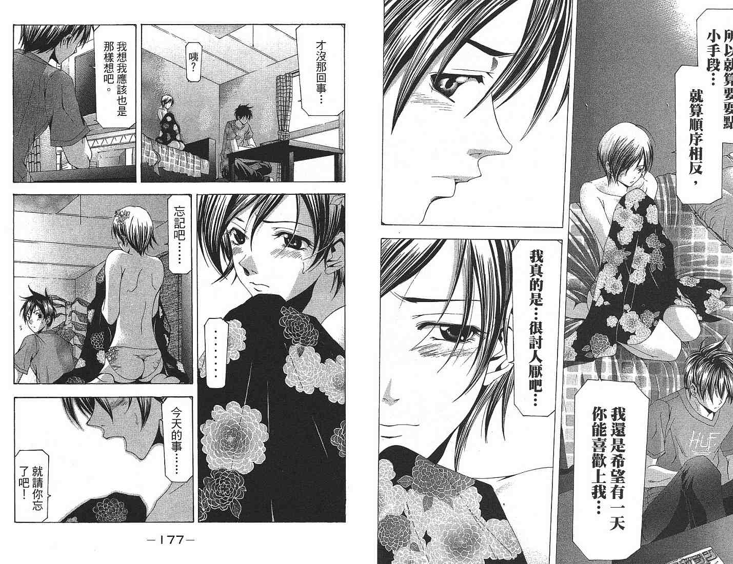 凉风 第13卷 第89页