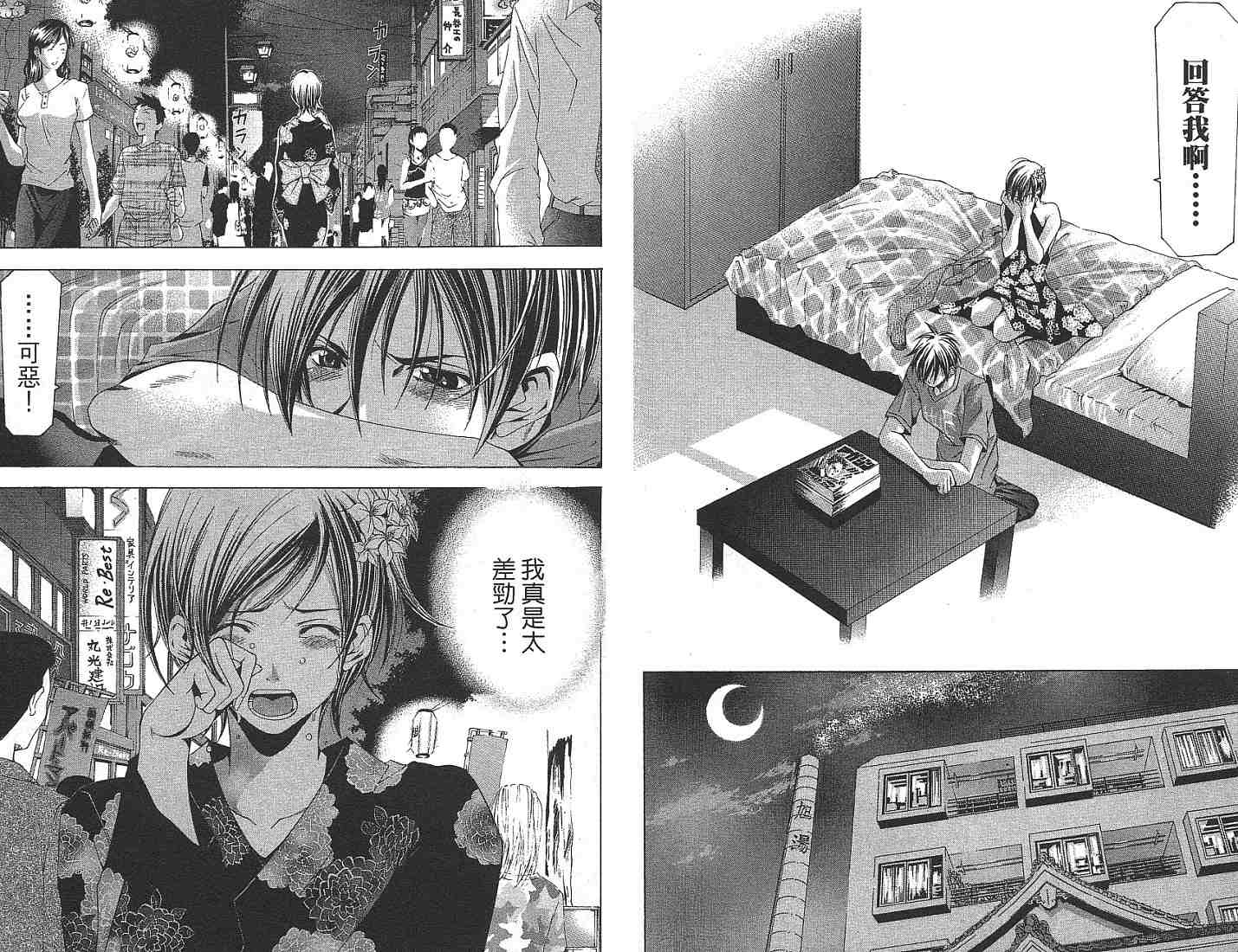 凉风 第13卷 第91页