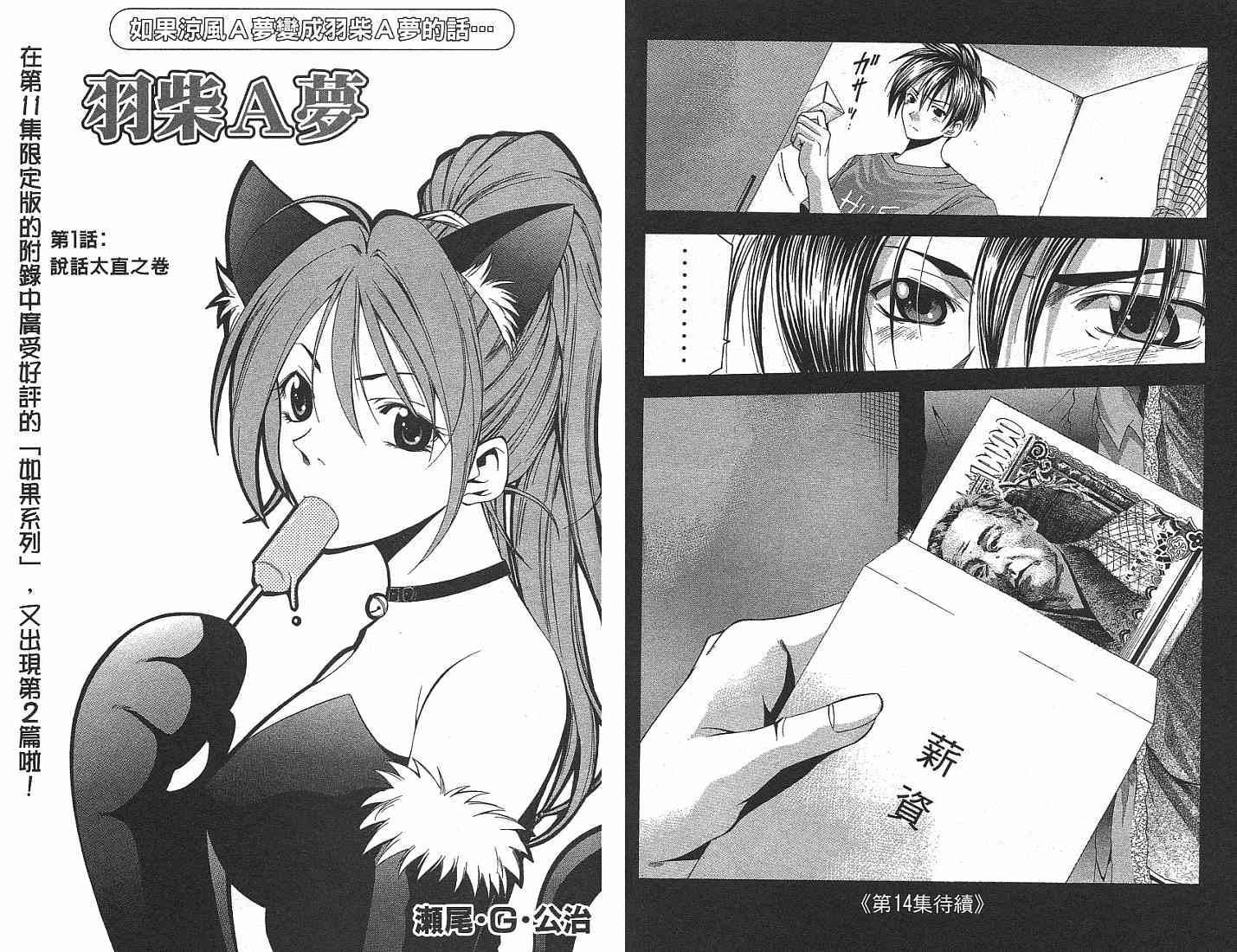 凉风 第13卷 第92页