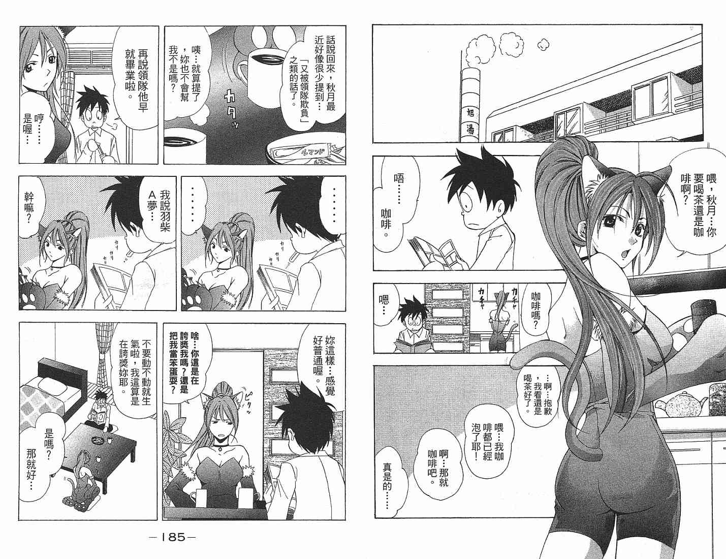 凉风 第13卷 第93页