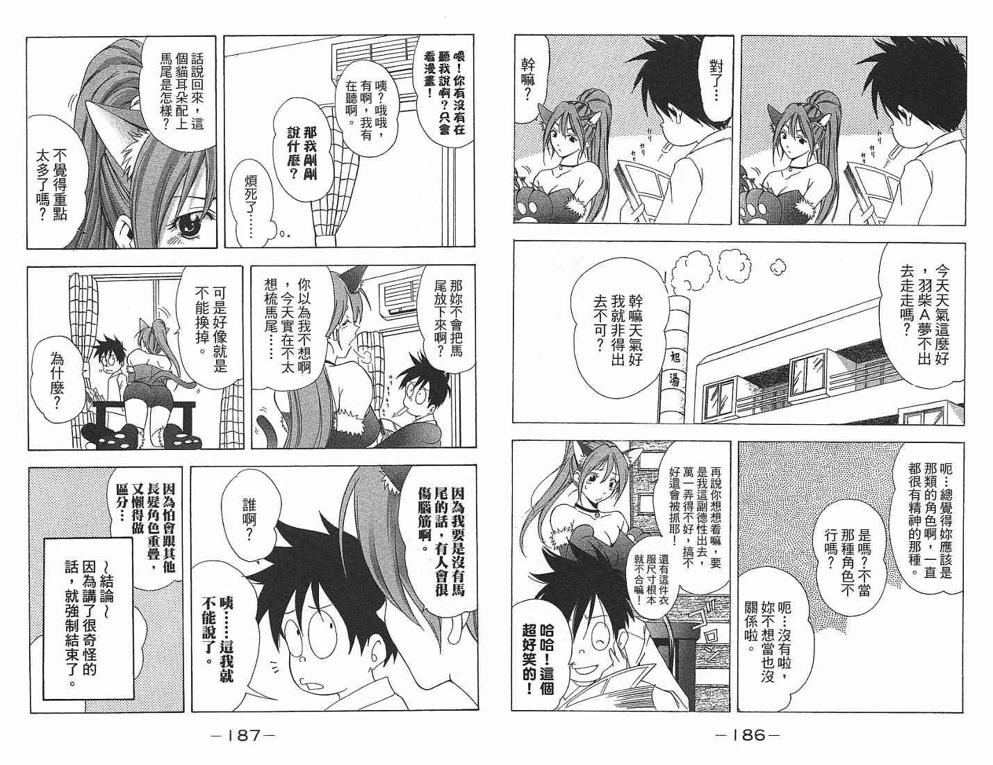 凉风 第13卷 第94页