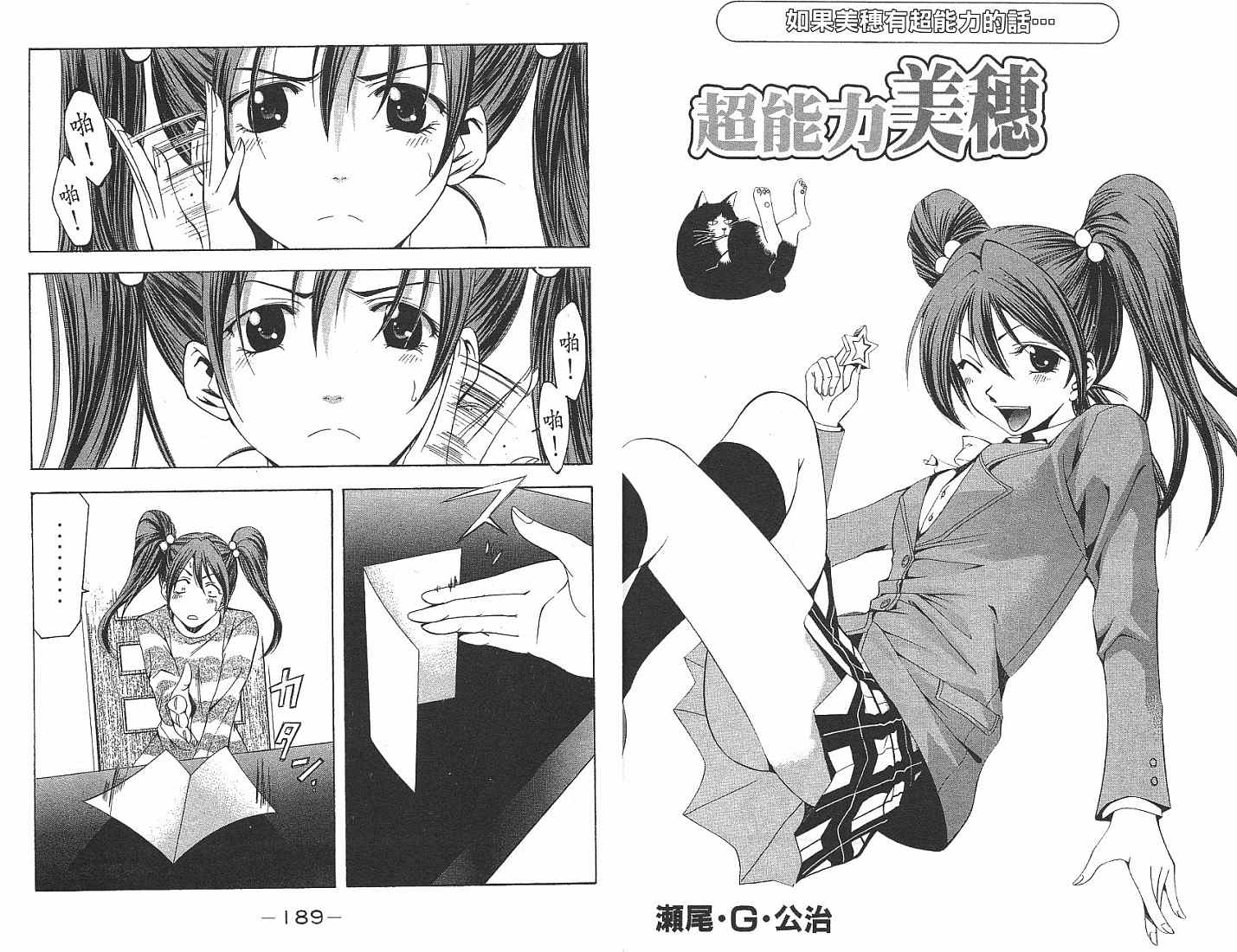 凉风 第13卷 第95页