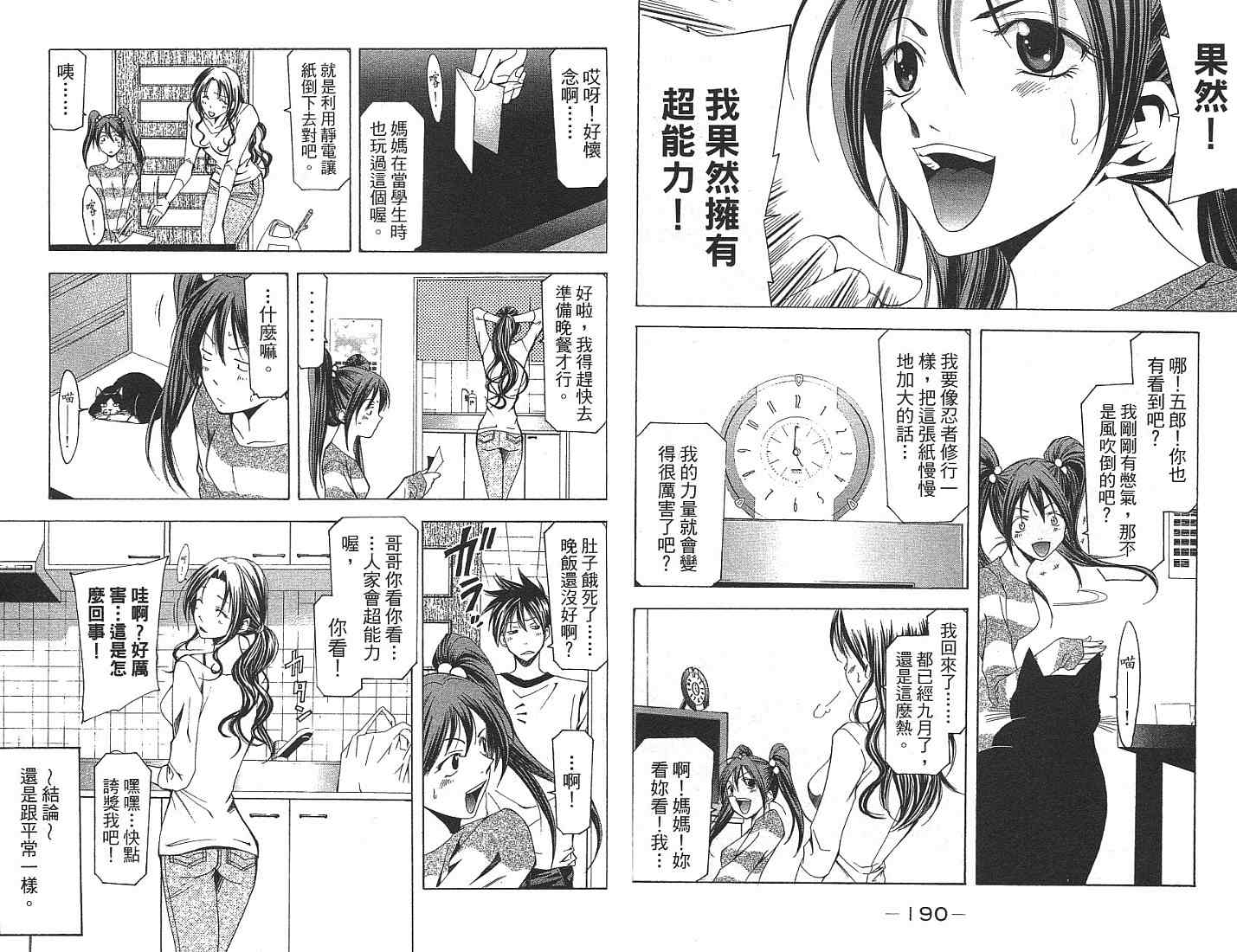 凉风 第13卷 第96页