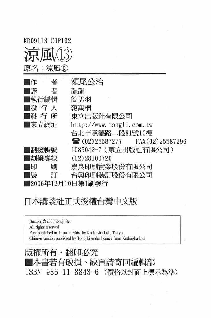 凉风第13卷图