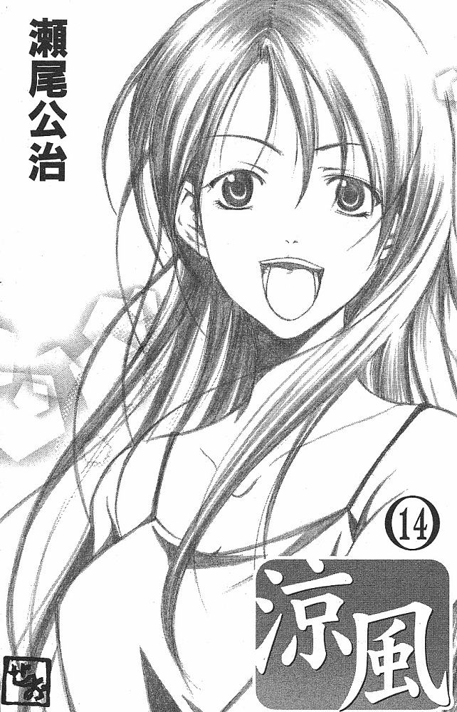 凉风 第14卷 第1页