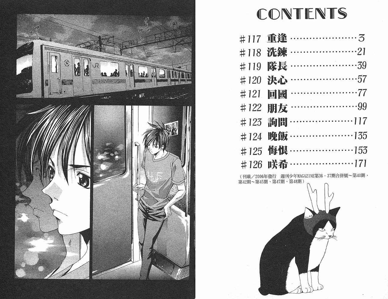 凉风 第14卷 第2页