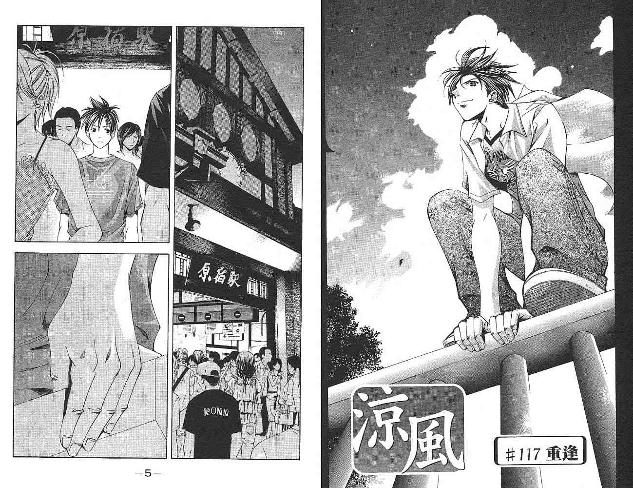 凉风 第14卷 第3页