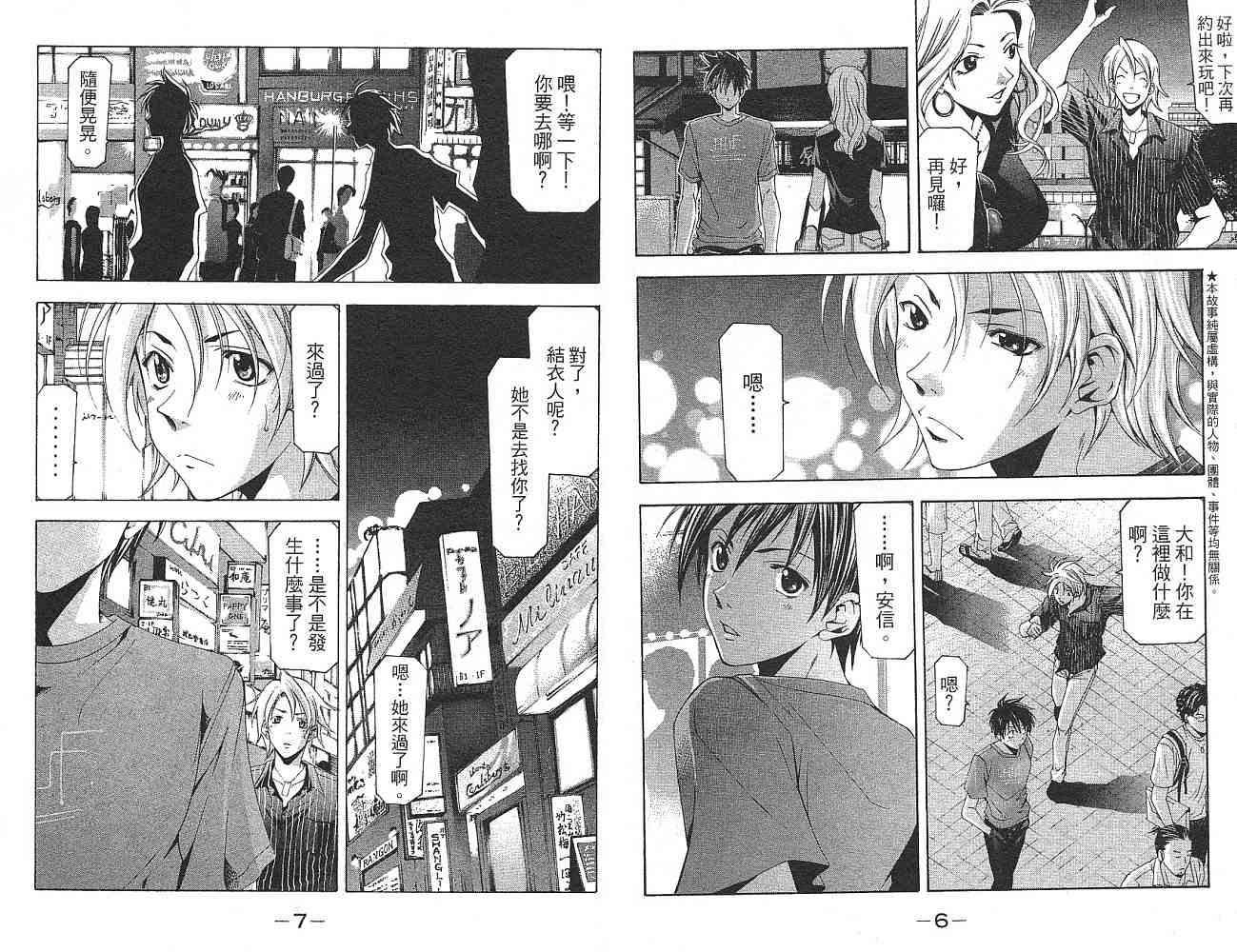 凉风 第14卷 第4页