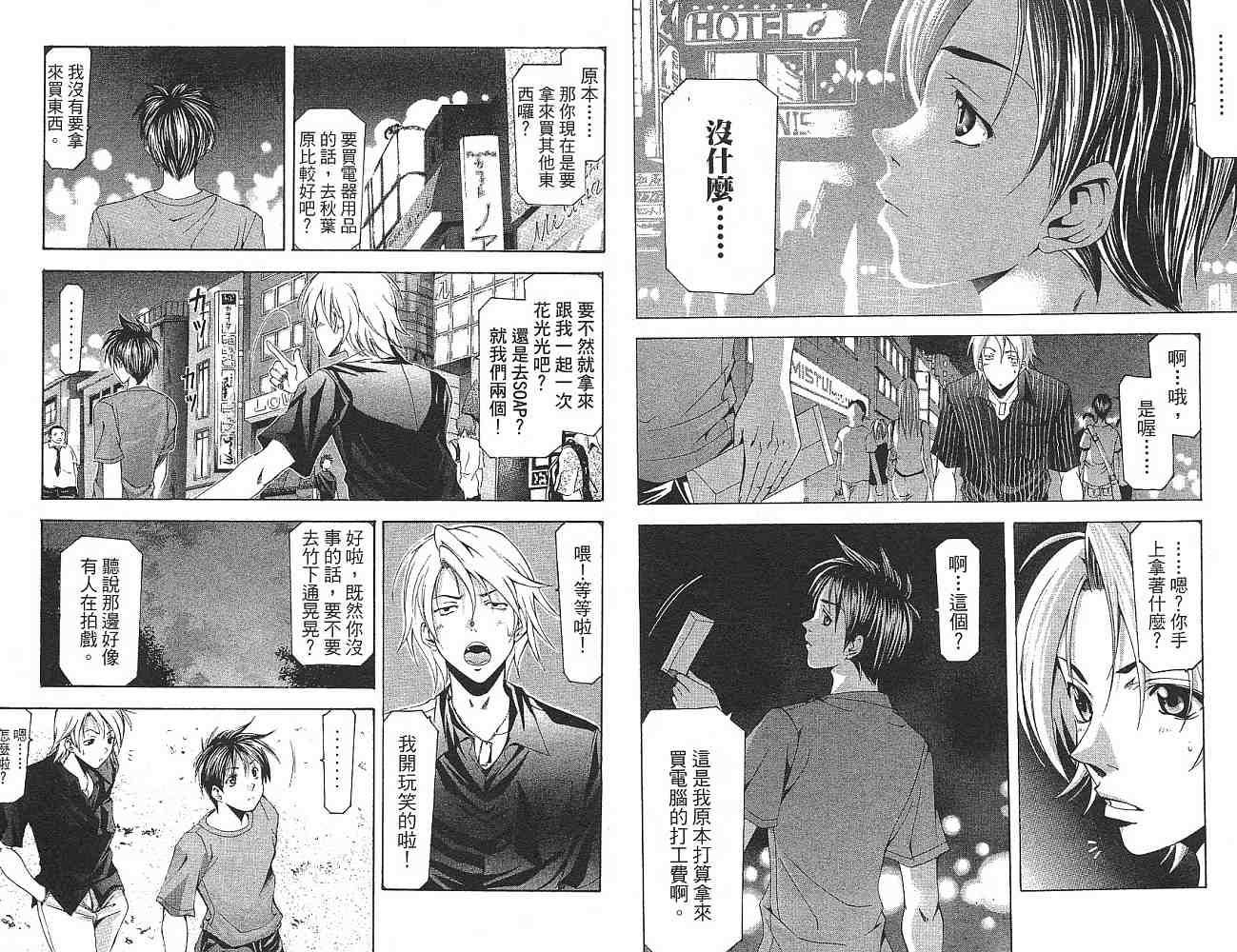 凉风 第14卷 第5页