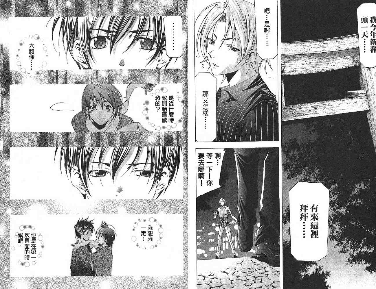 凉风 第14卷 第6页