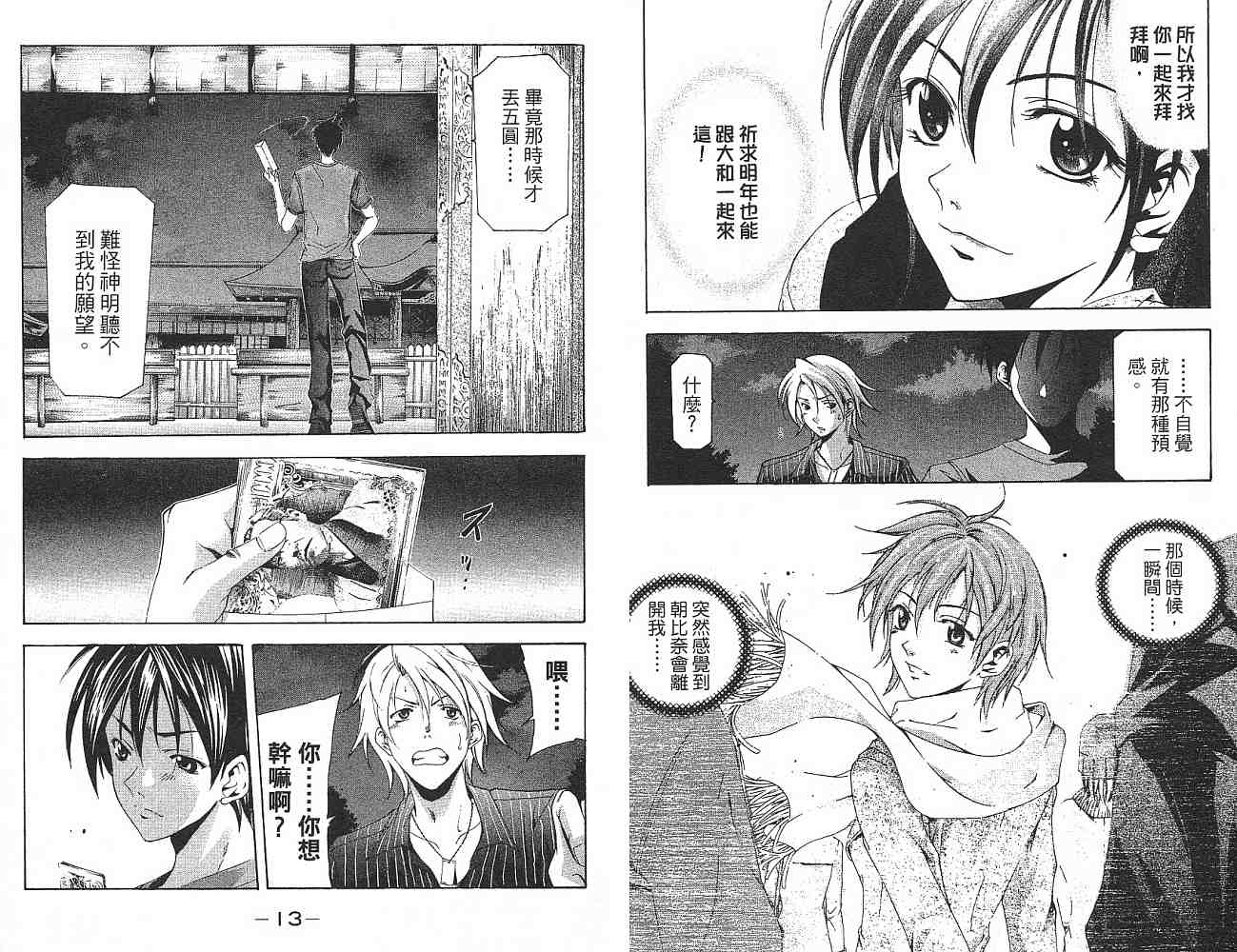 凉风 第14卷 第7页