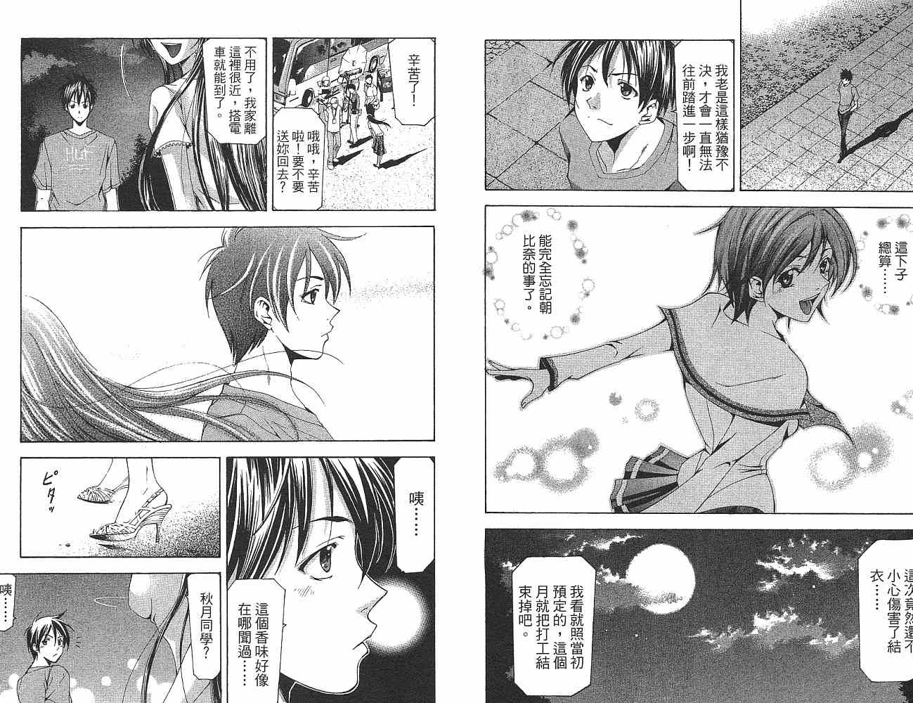 凉风 第14卷 第9页